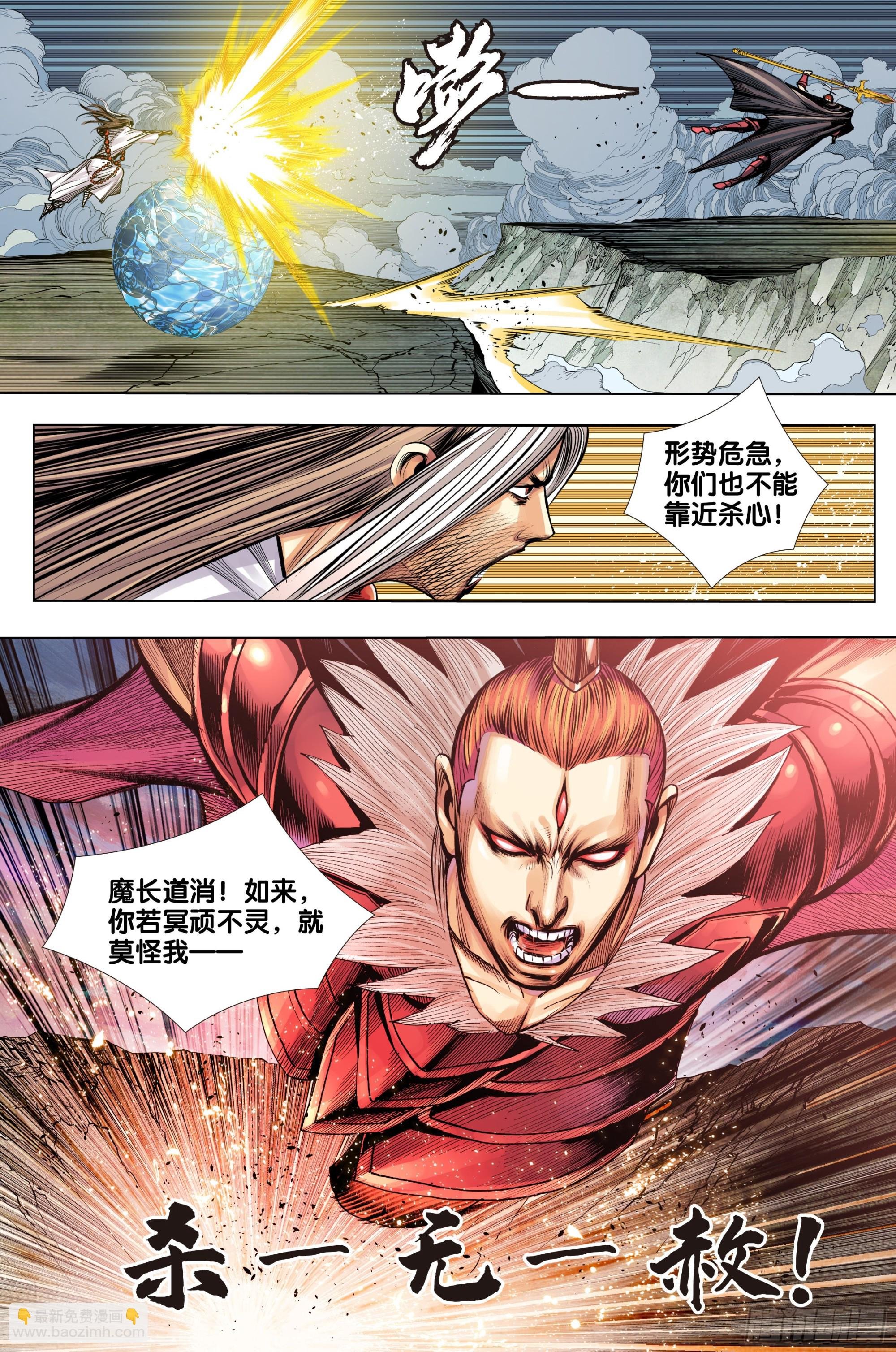 第56话：纯青琉璃心