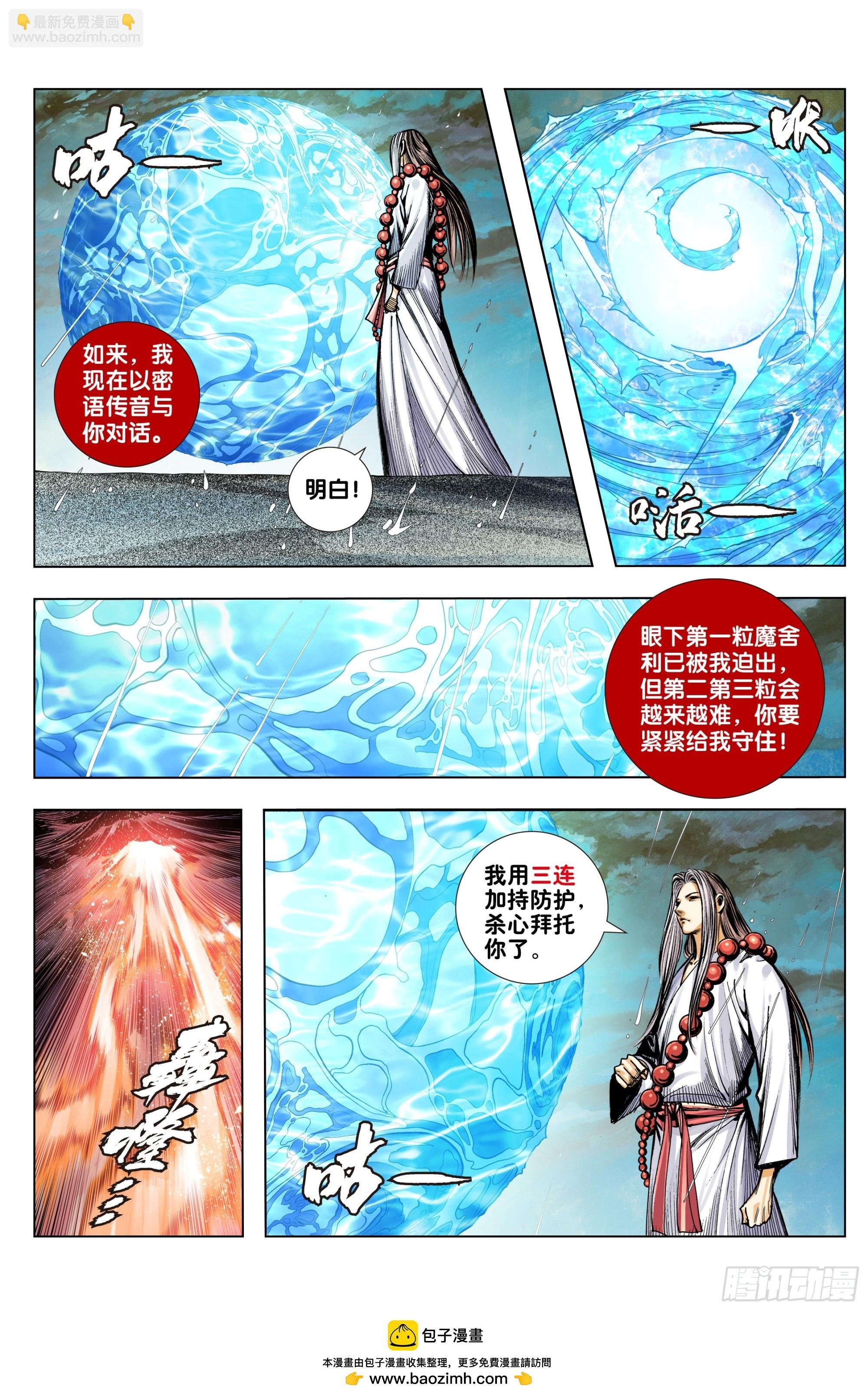第56话：纯青琉璃心