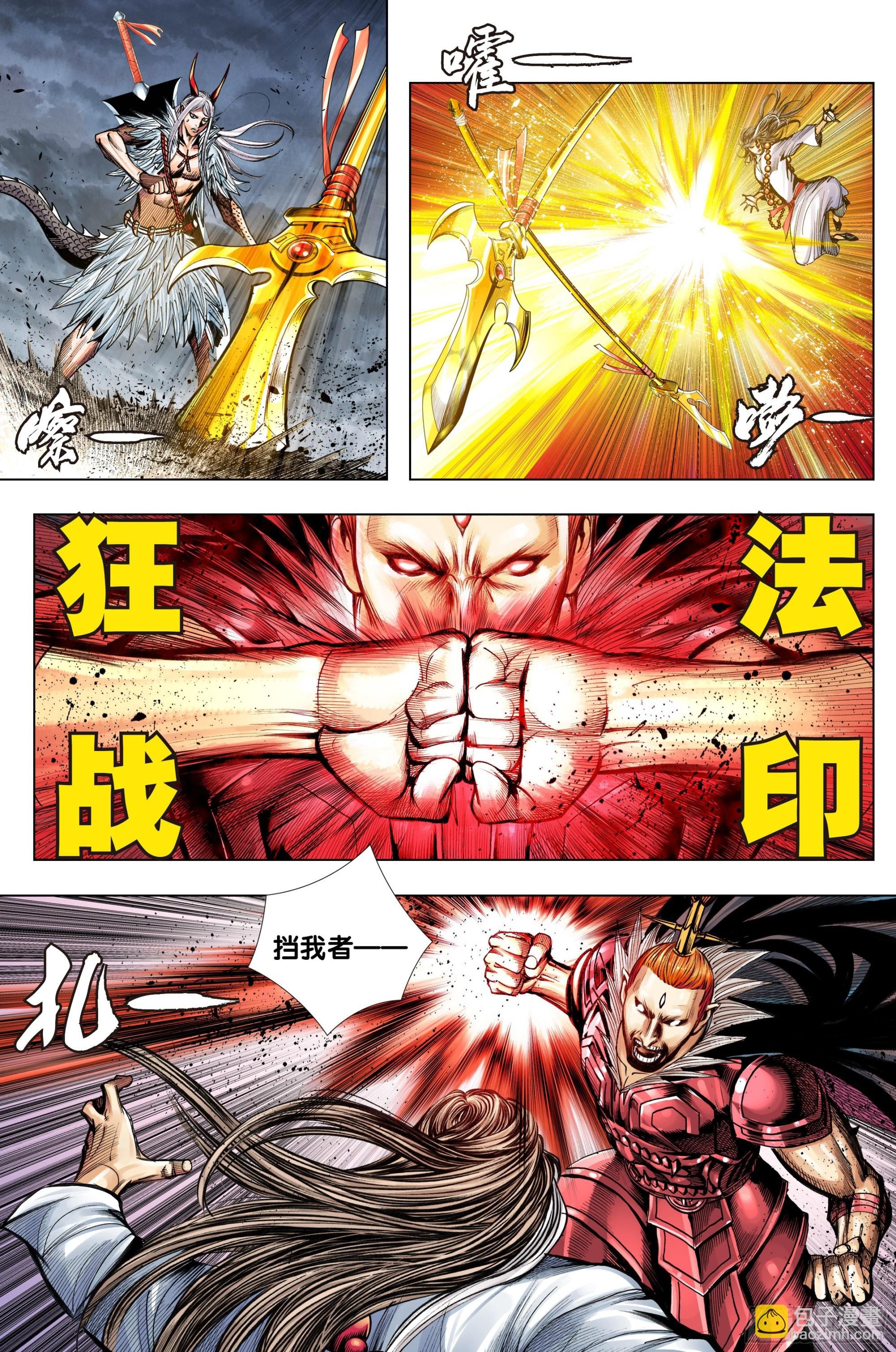 第57话：唐三藏的宝物