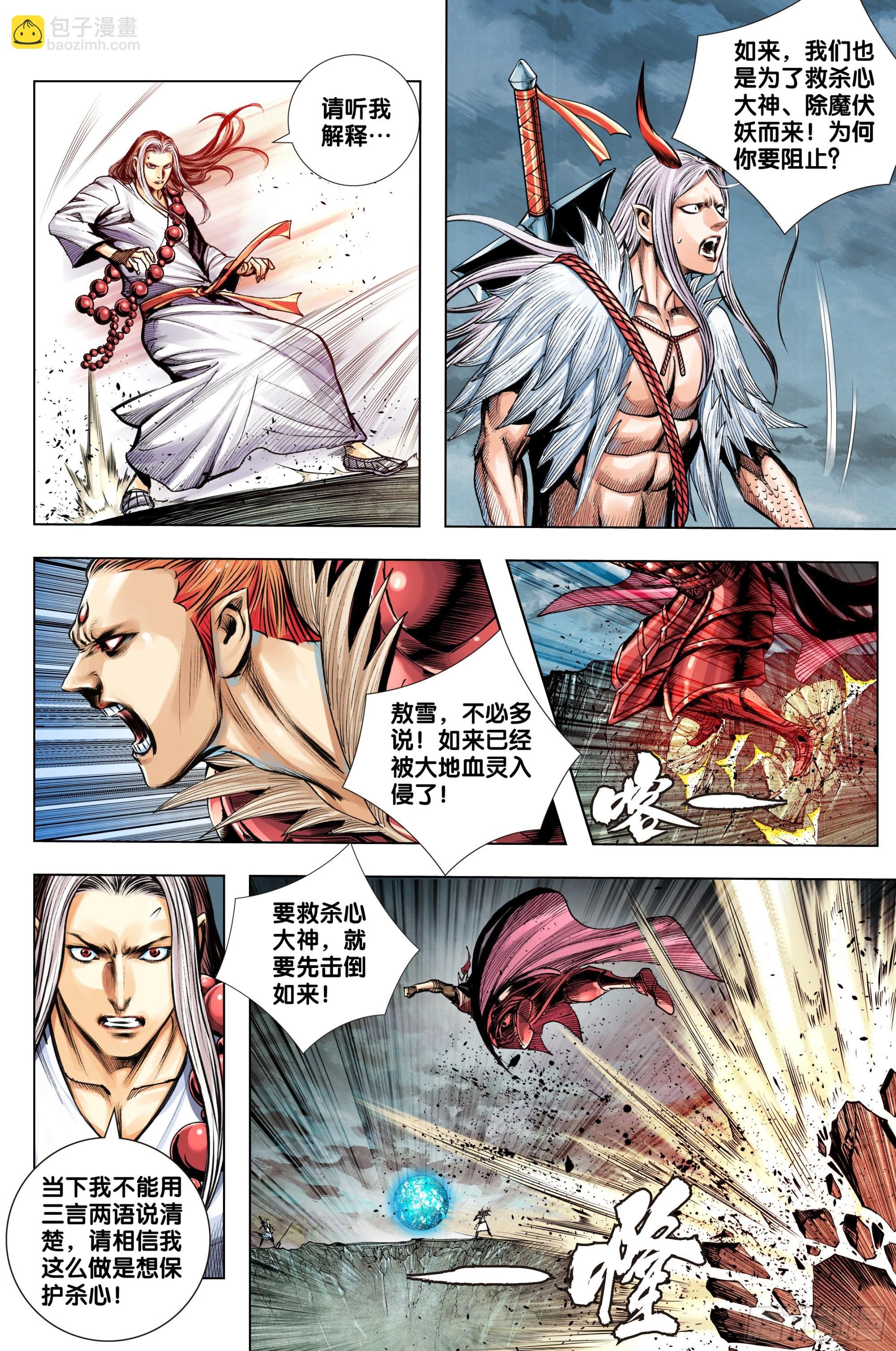 第57话：唐三藏的宝物