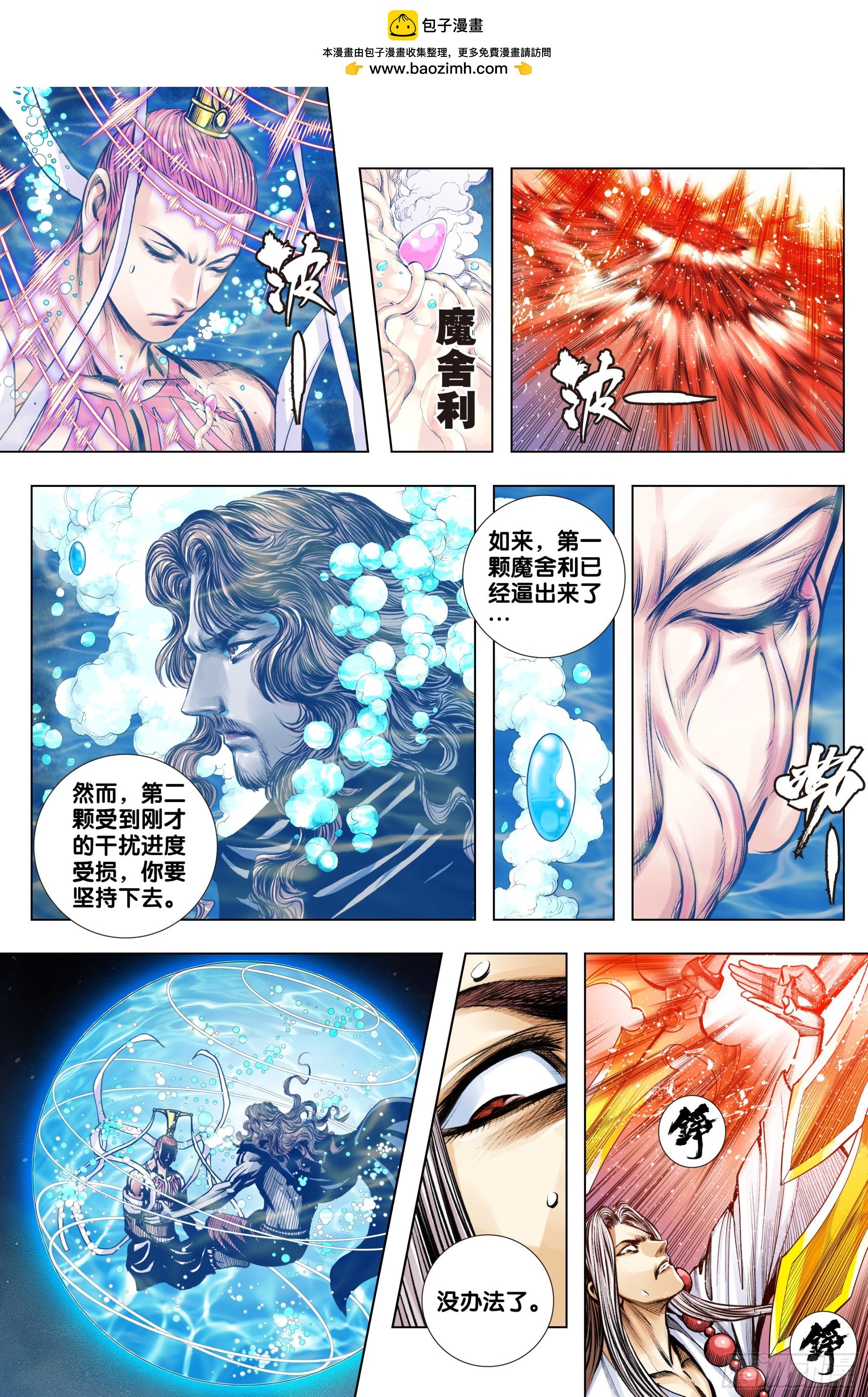 第57话：唐三藏的宝物