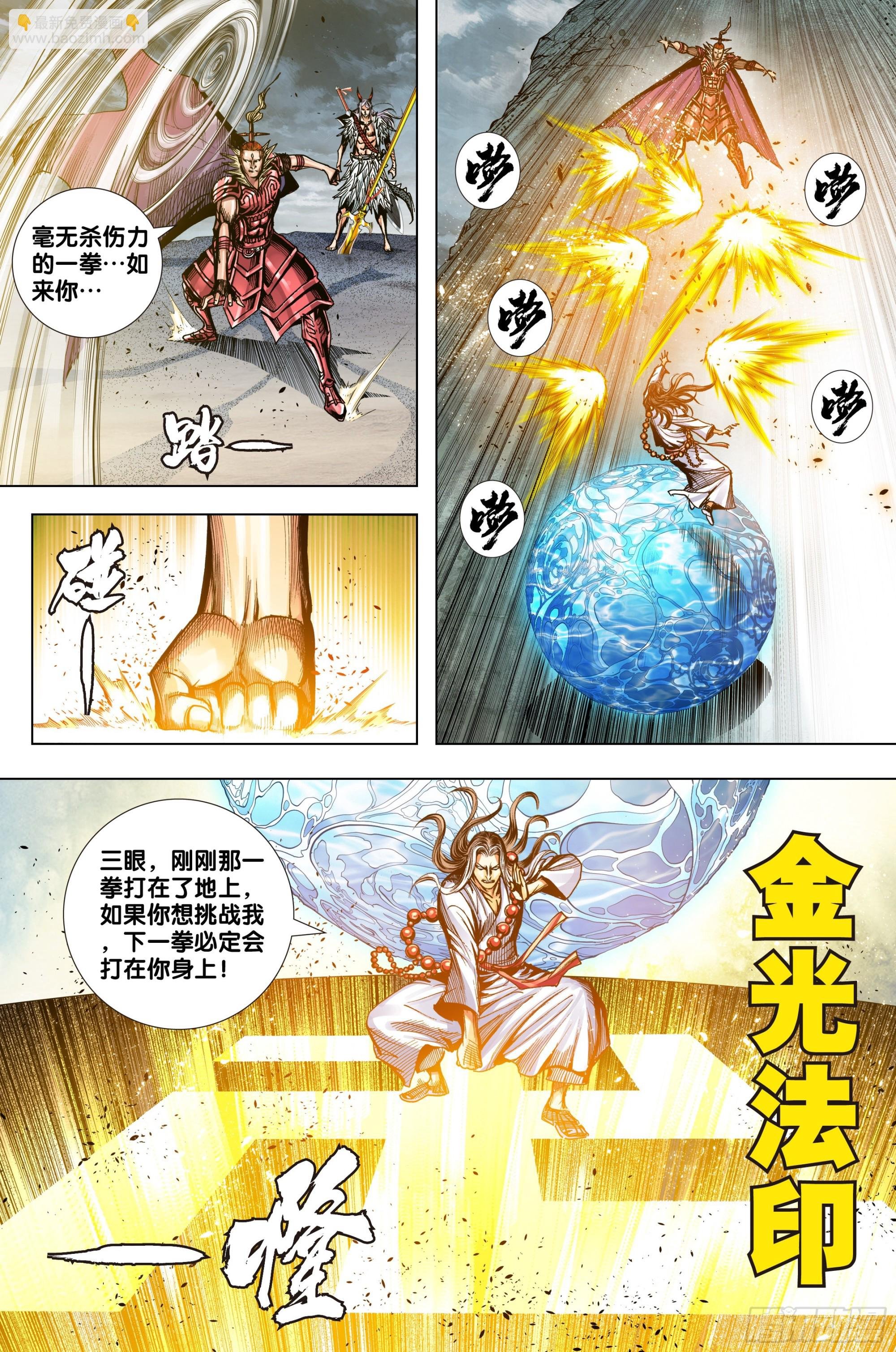 第57话：唐三藏的宝物