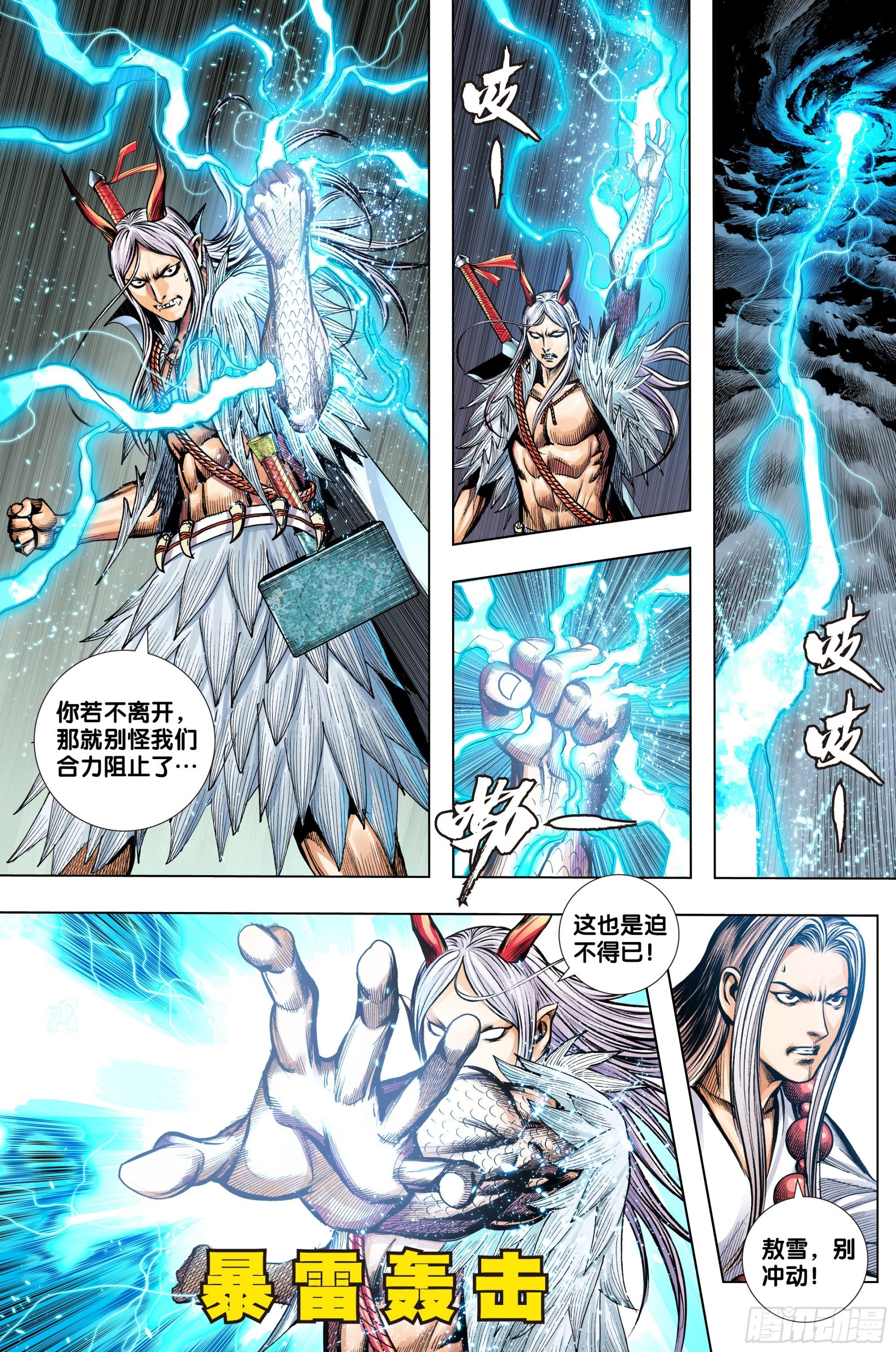 第57话：唐三藏的宝物