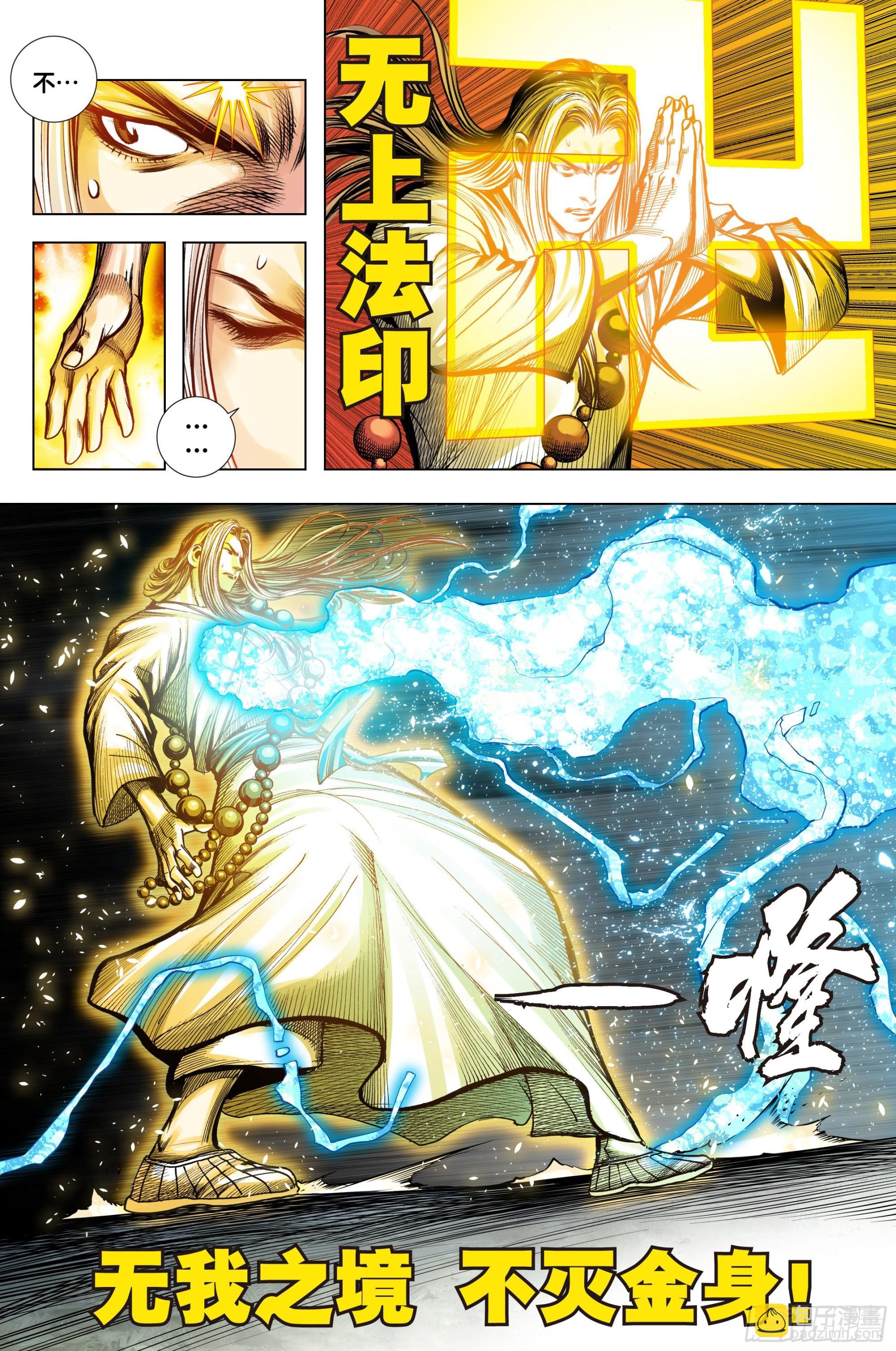 第57话：唐三藏的宝物
