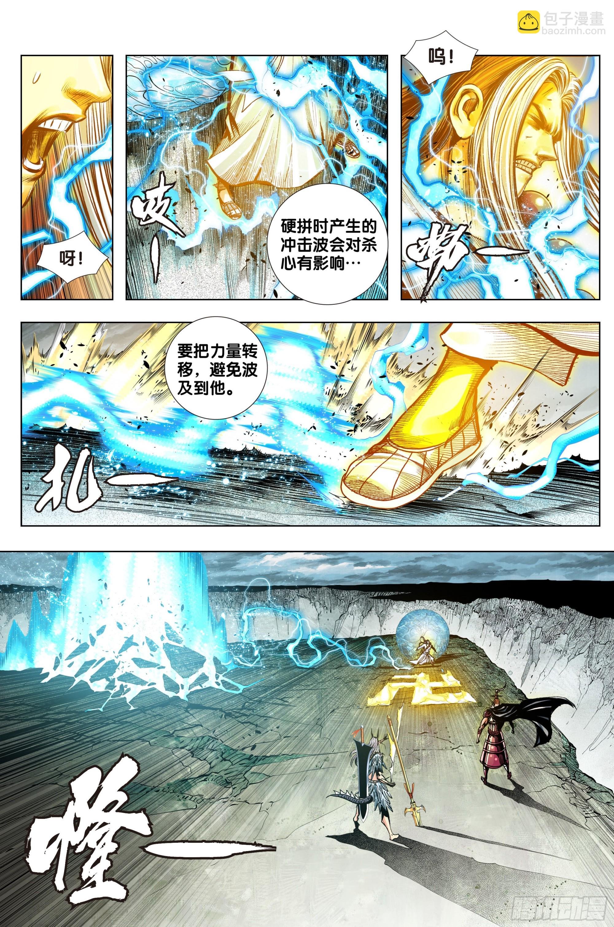第57话：唐三藏的宝物