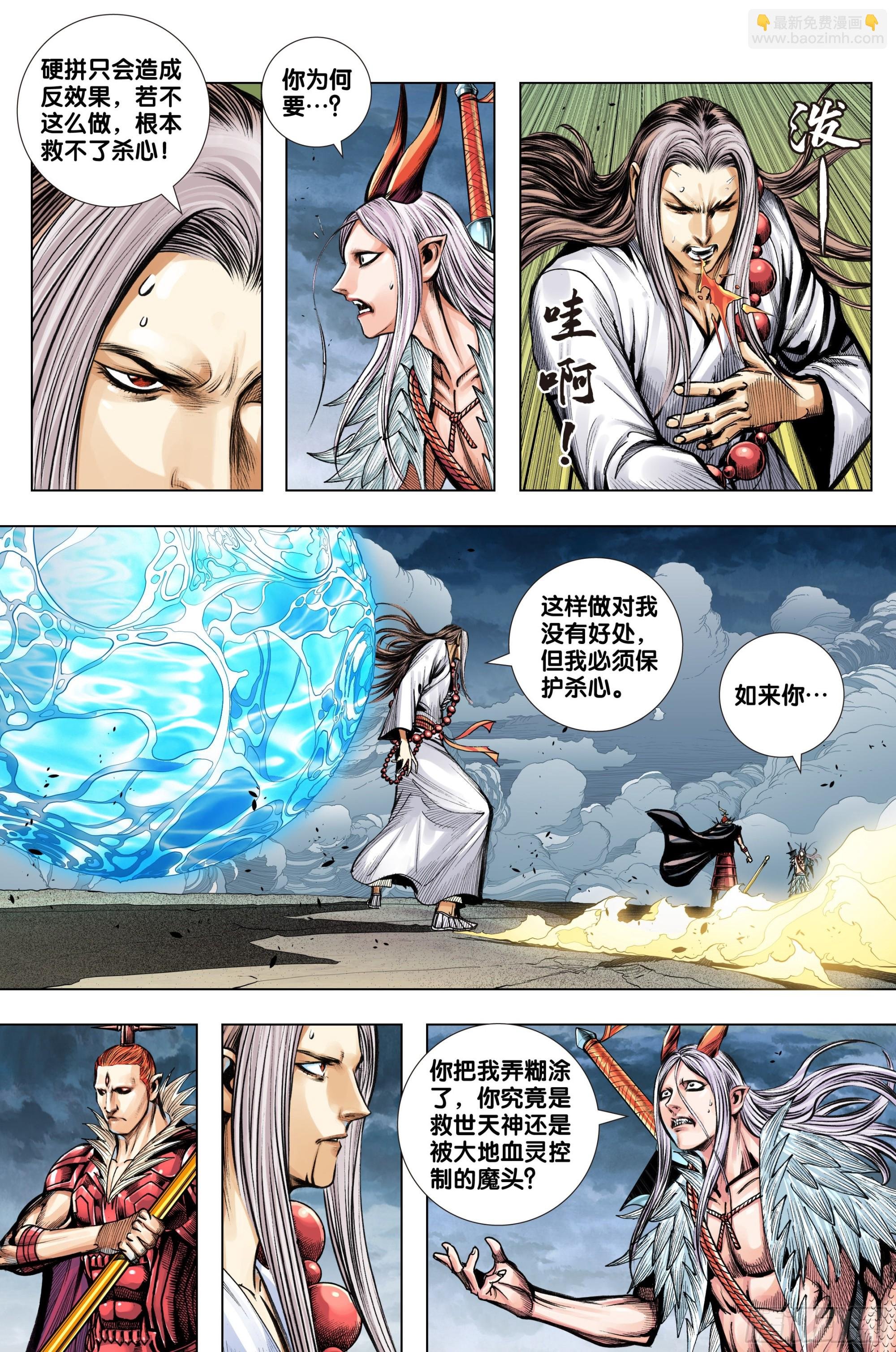 第57话：唐三藏的宝物