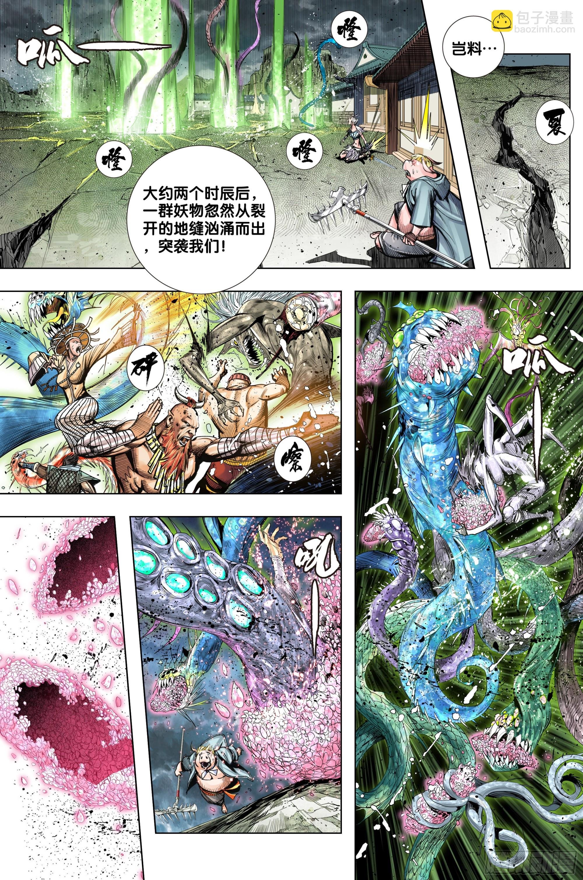 第57话：唐三藏的宝物