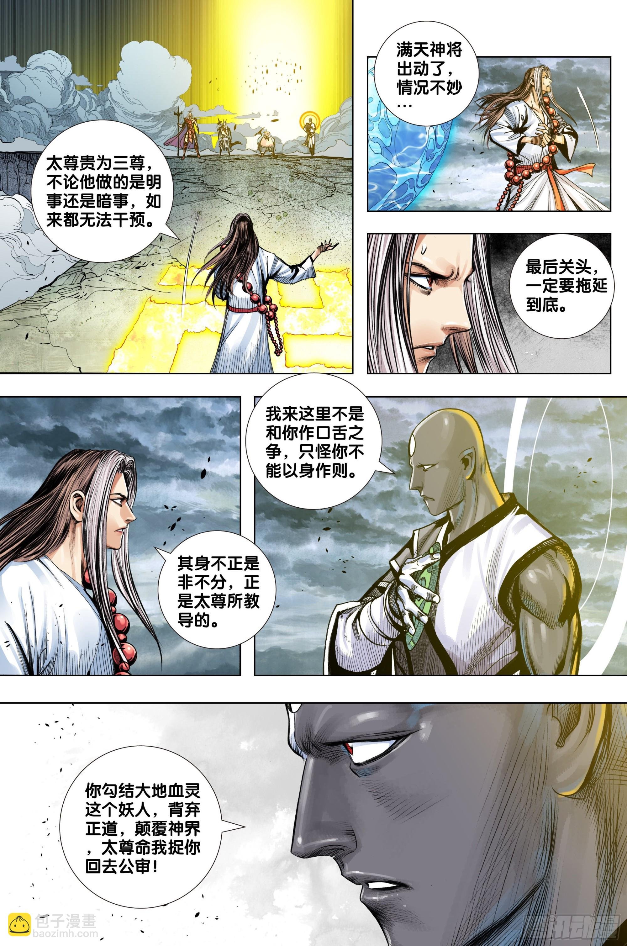 第57话：唐三藏的宝物