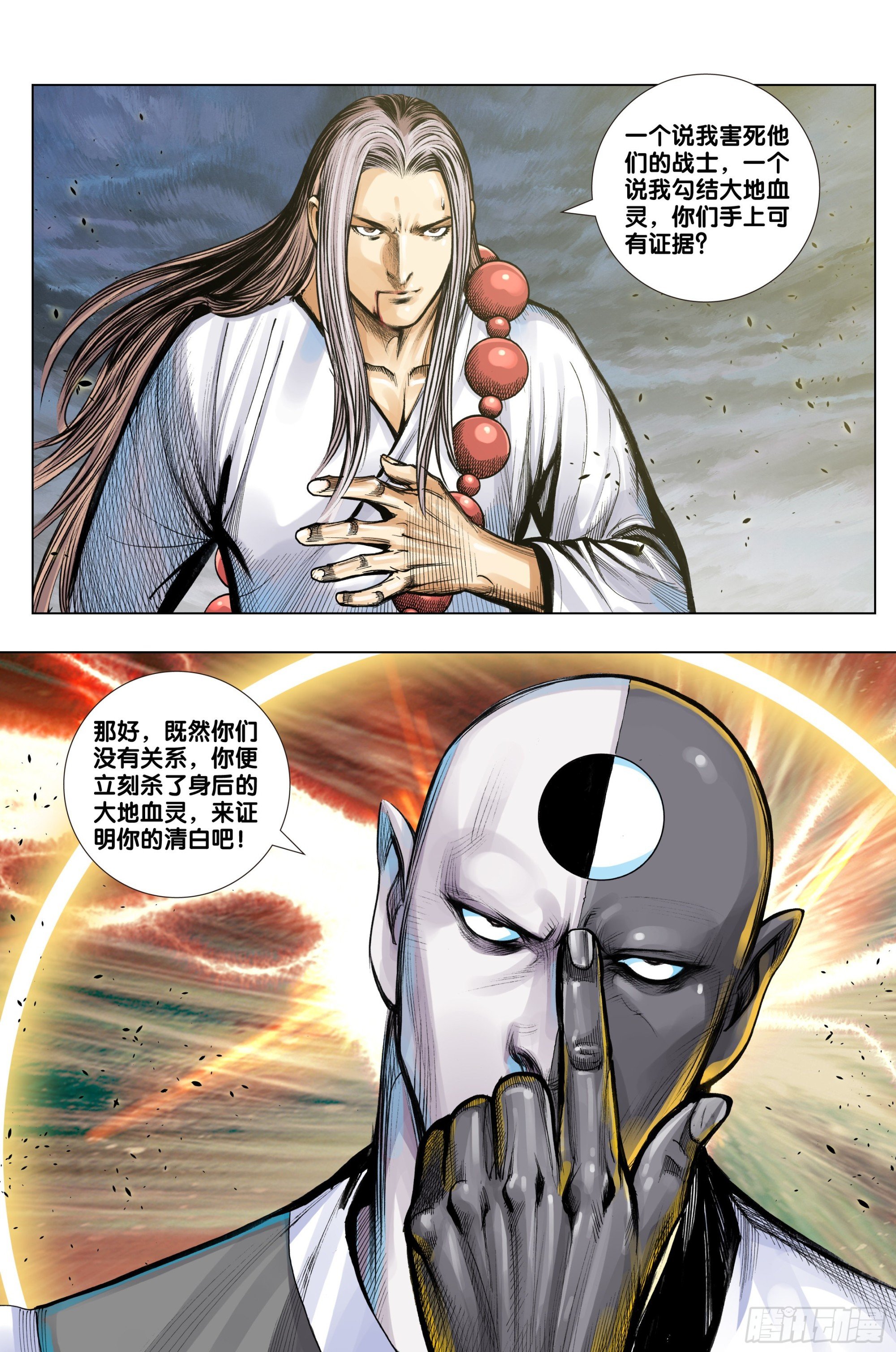 第57话：唐三藏的宝物