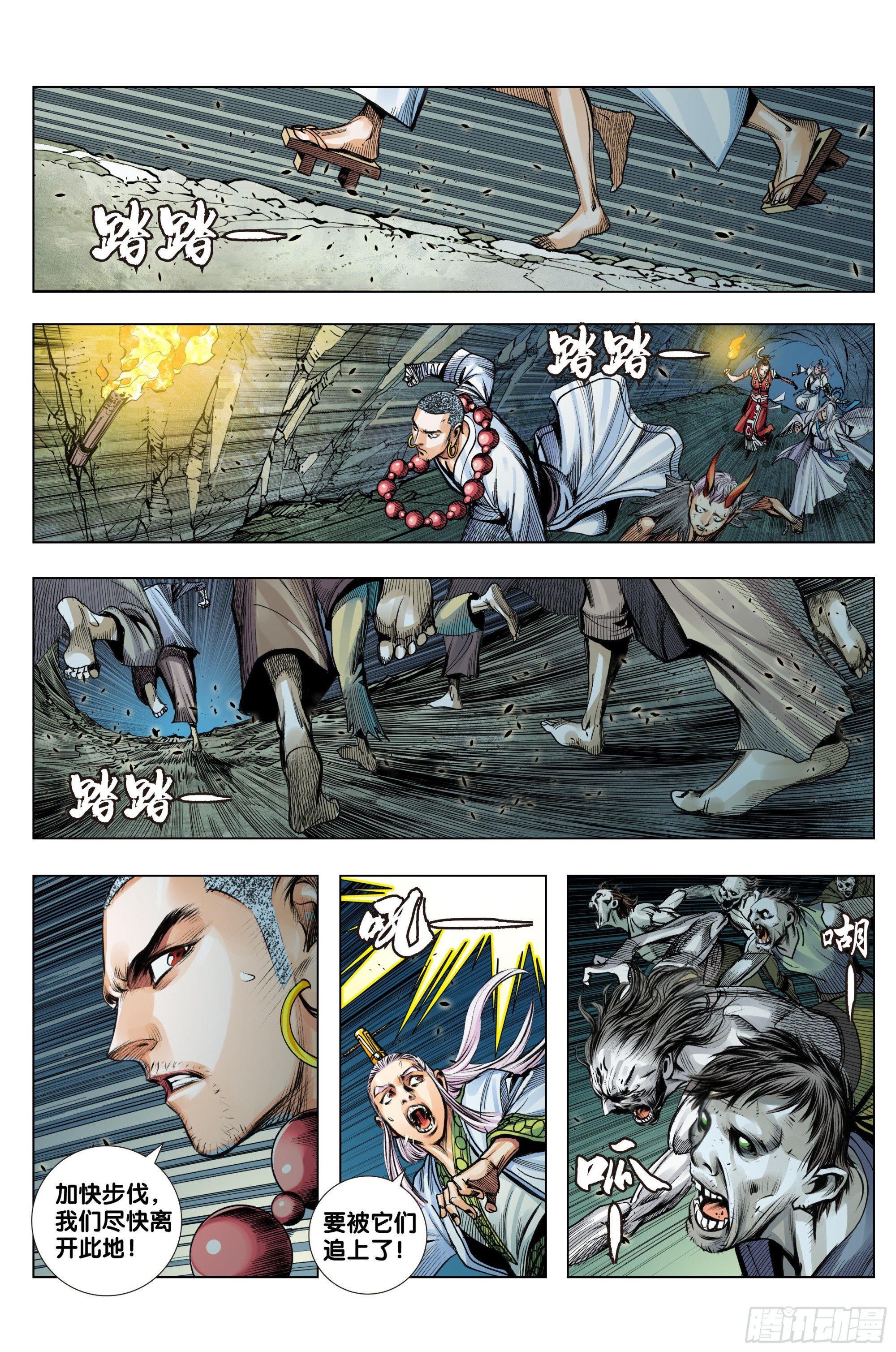 第57话：唐三藏的宝物