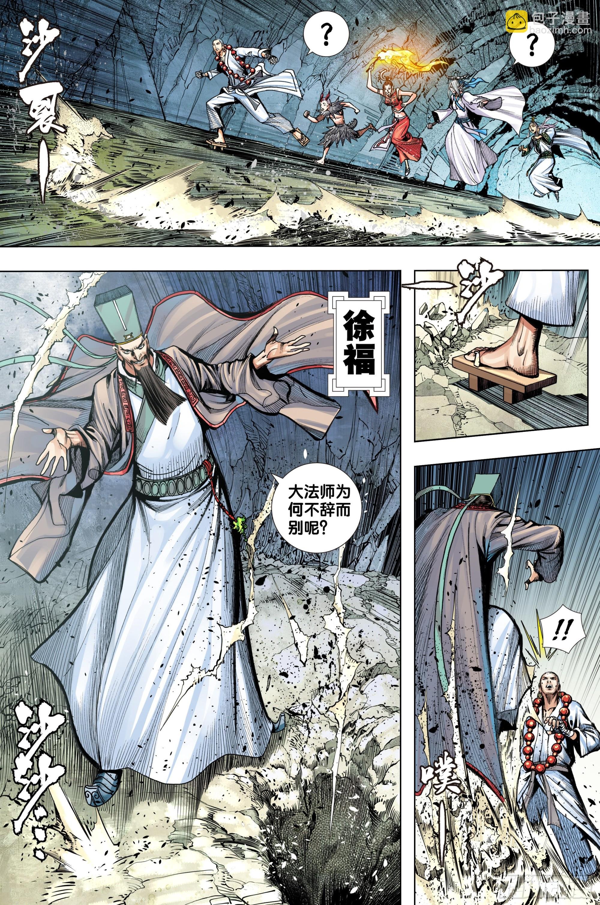 第57话：唐三藏的宝物