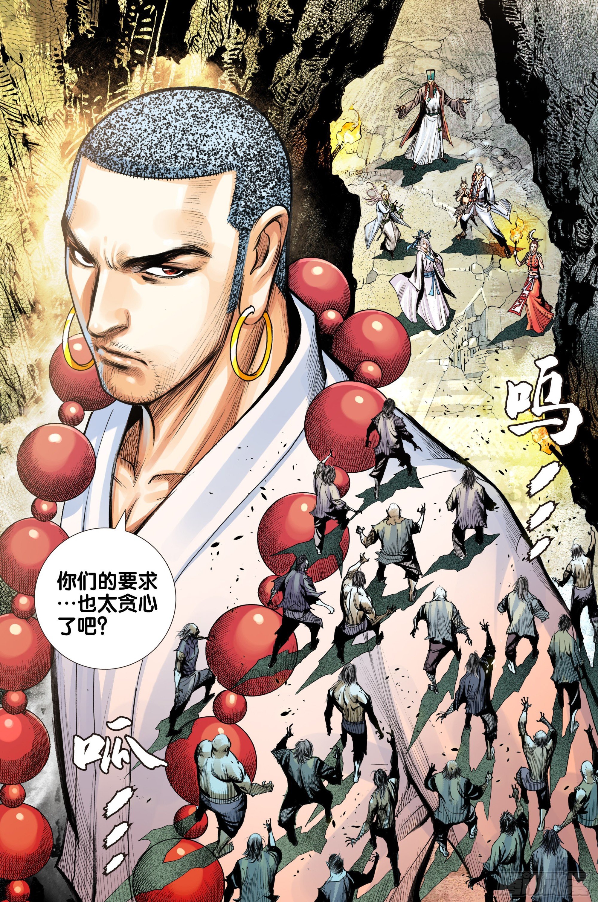 第57话：唐三藏的宝物