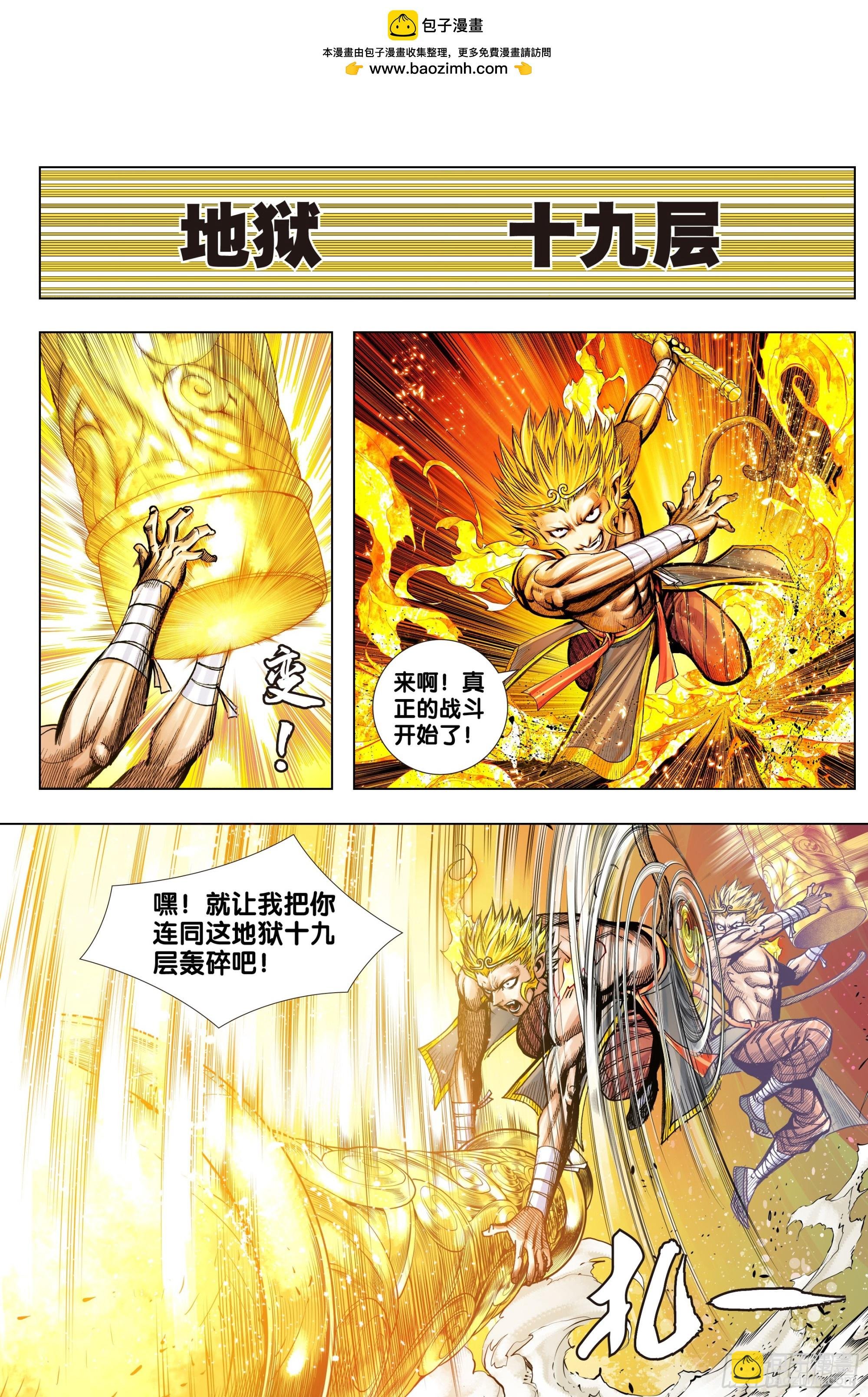 第58话：逃不出的结界