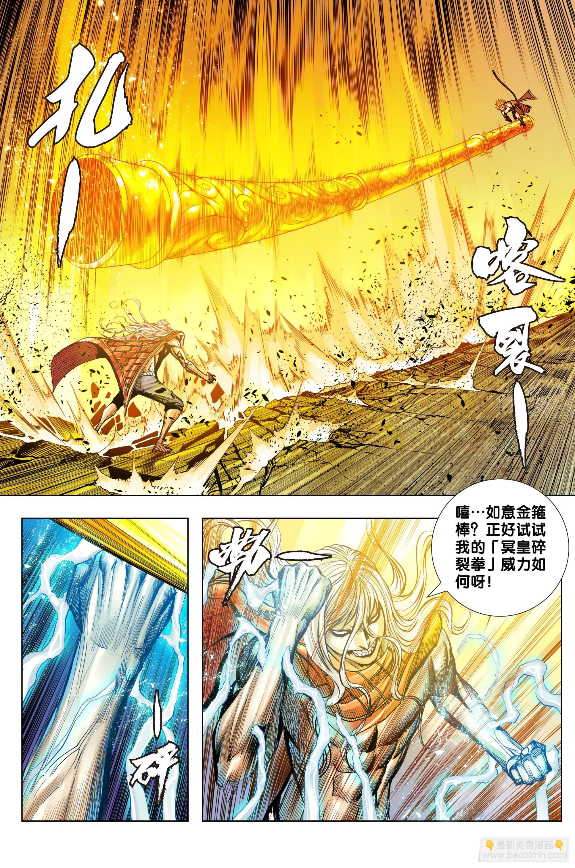 第58话：逃不出的结界