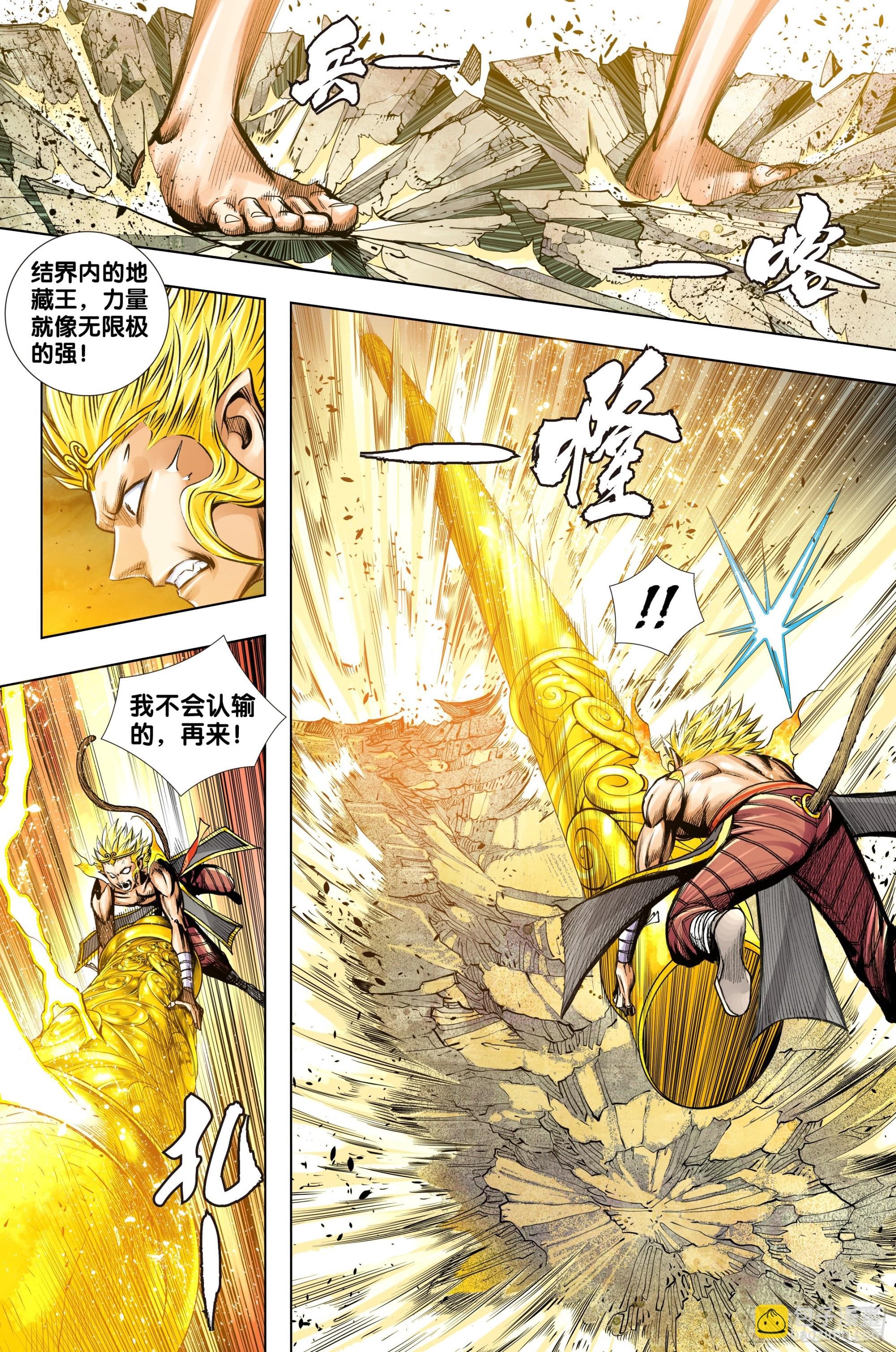 第58话：逃不出的结界