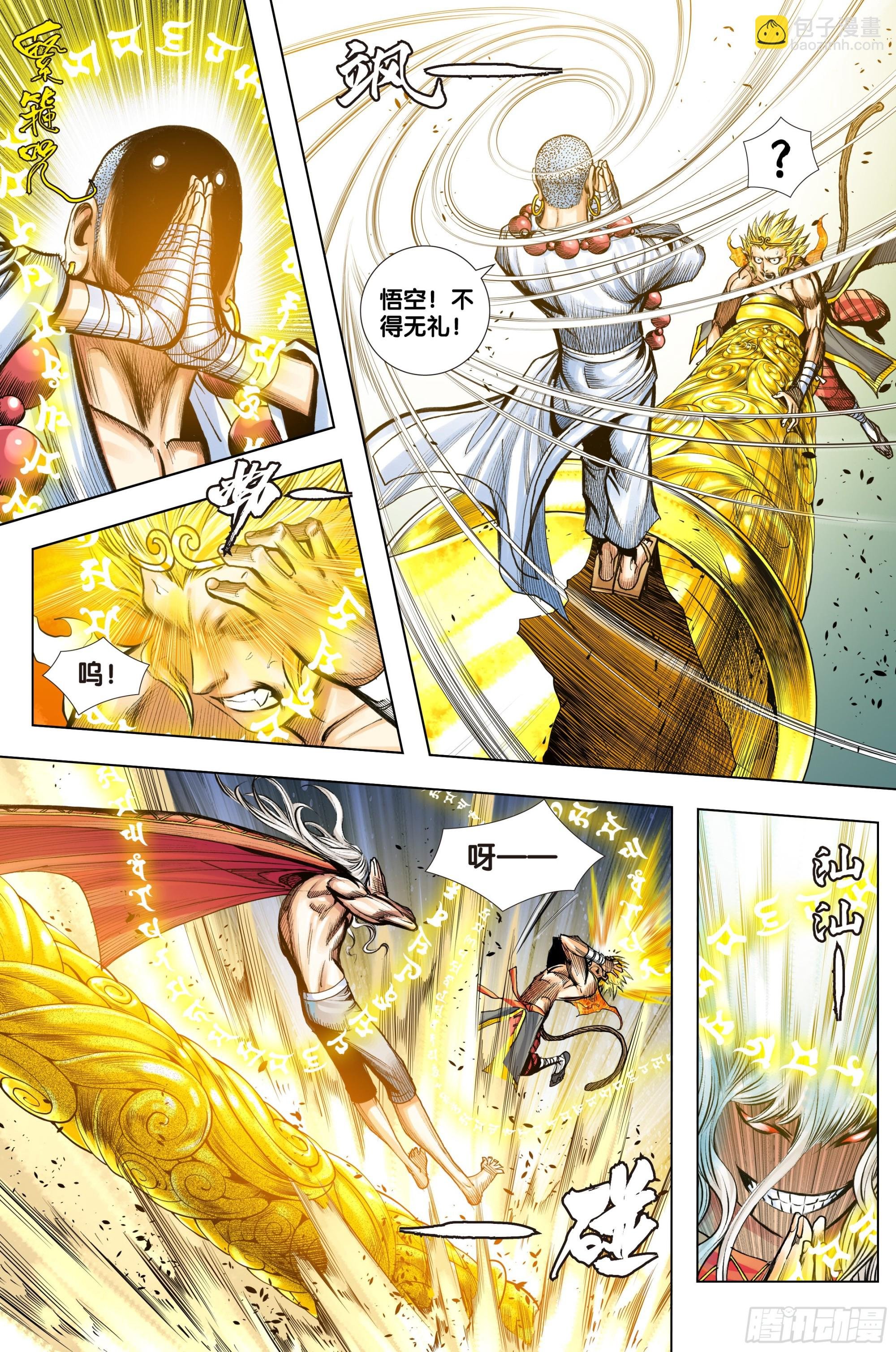 第58话：逃不出的结界