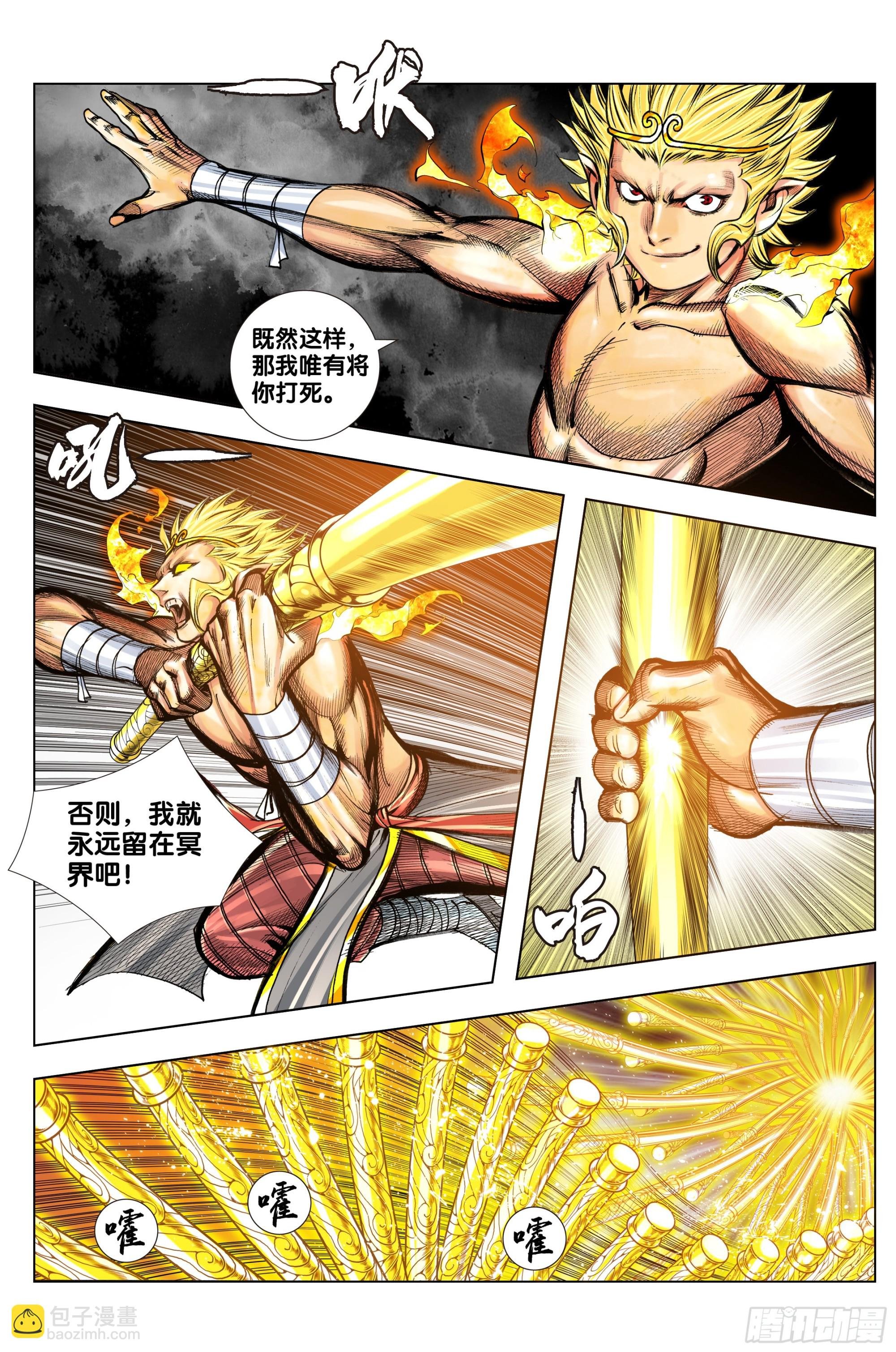 第58话：逃不出的结界