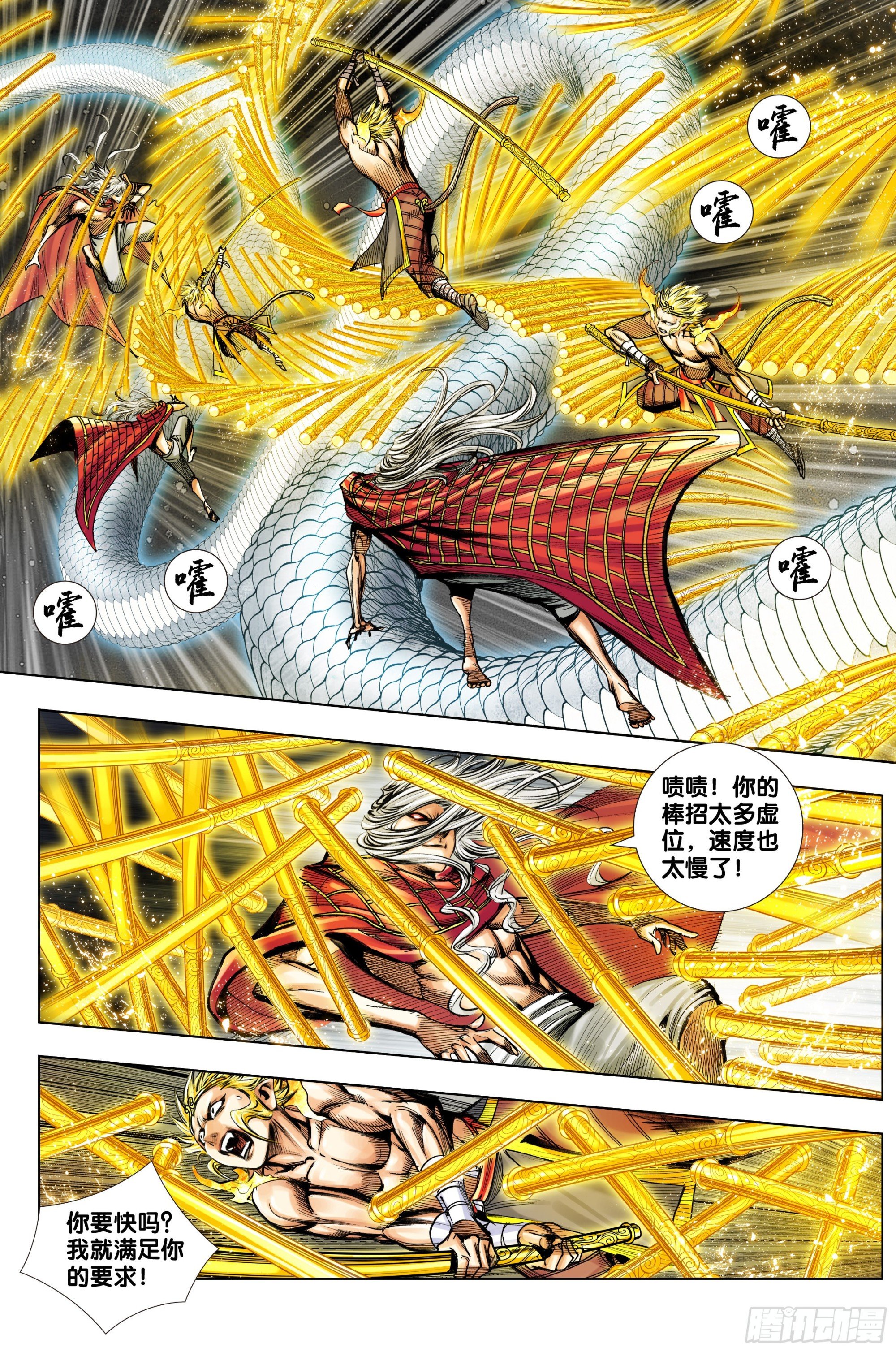 第58话：逃不出的结界