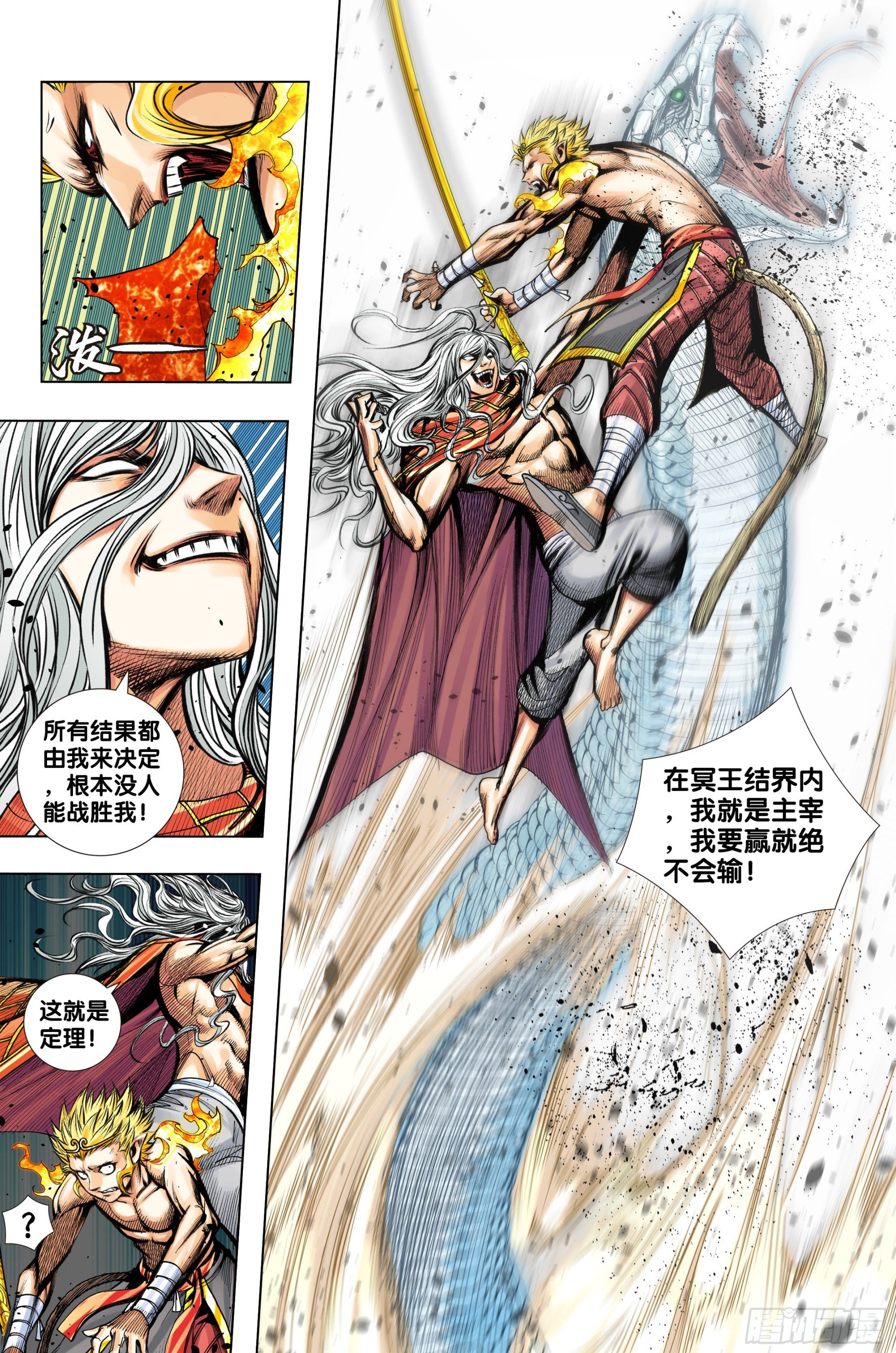 第58话：逃不出的结界