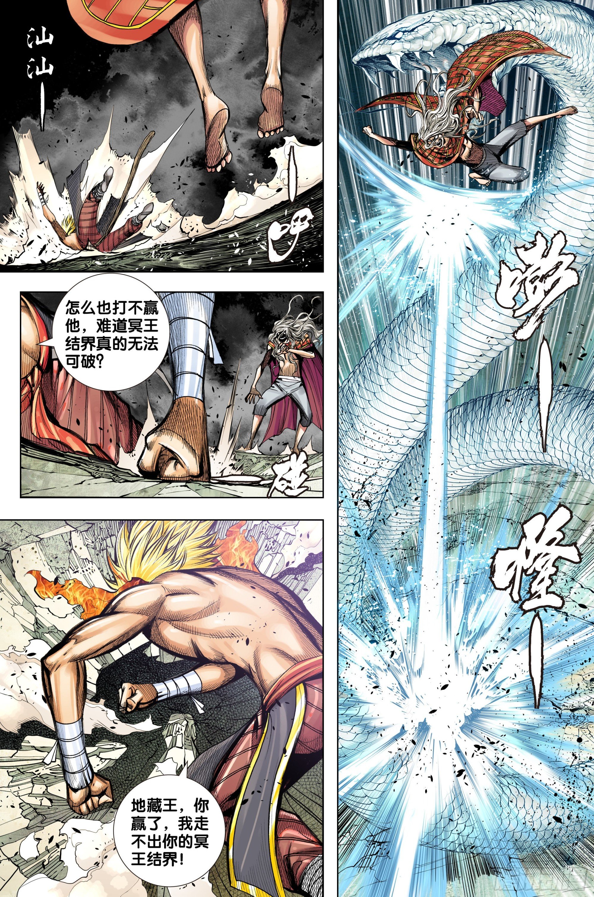 第58话：逃不出的结界