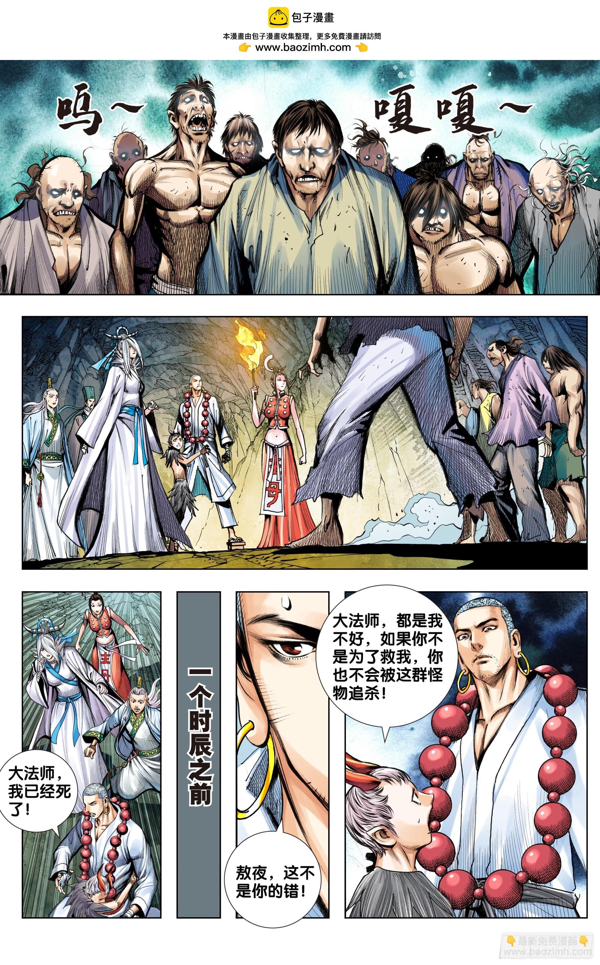 第58话：逃不出的结界