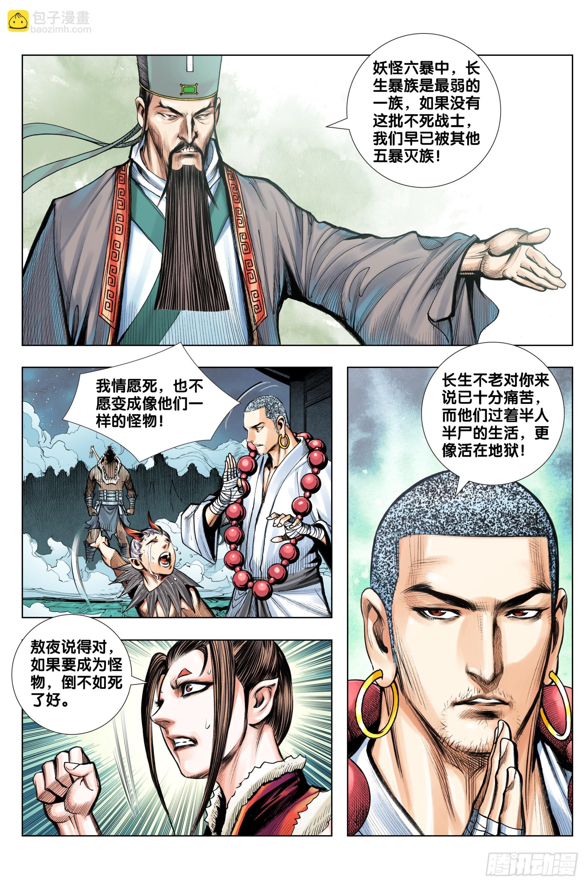 第58话：逃不出的结界