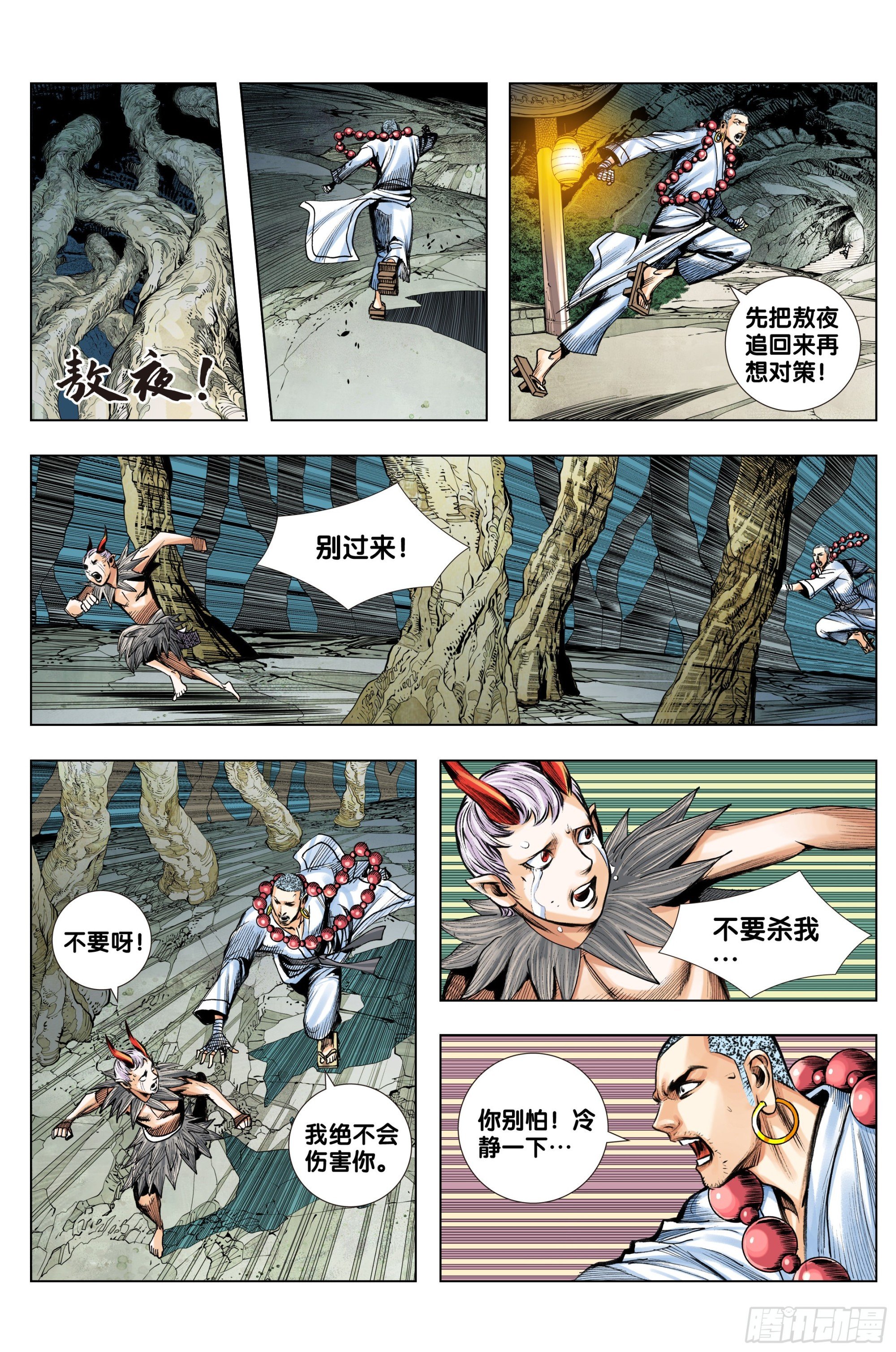 第58话：逃不出的结界