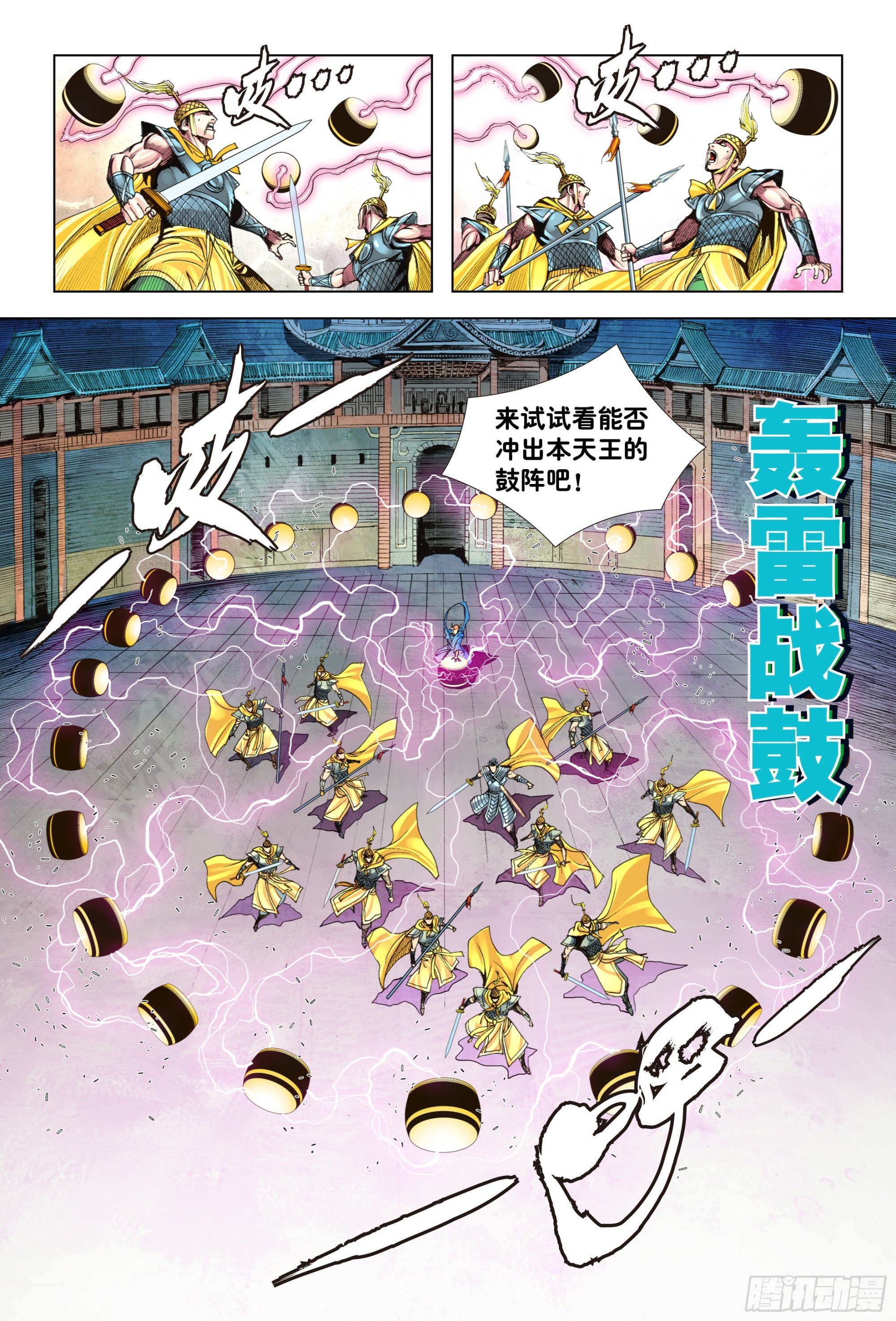 第5回：杀意闯关