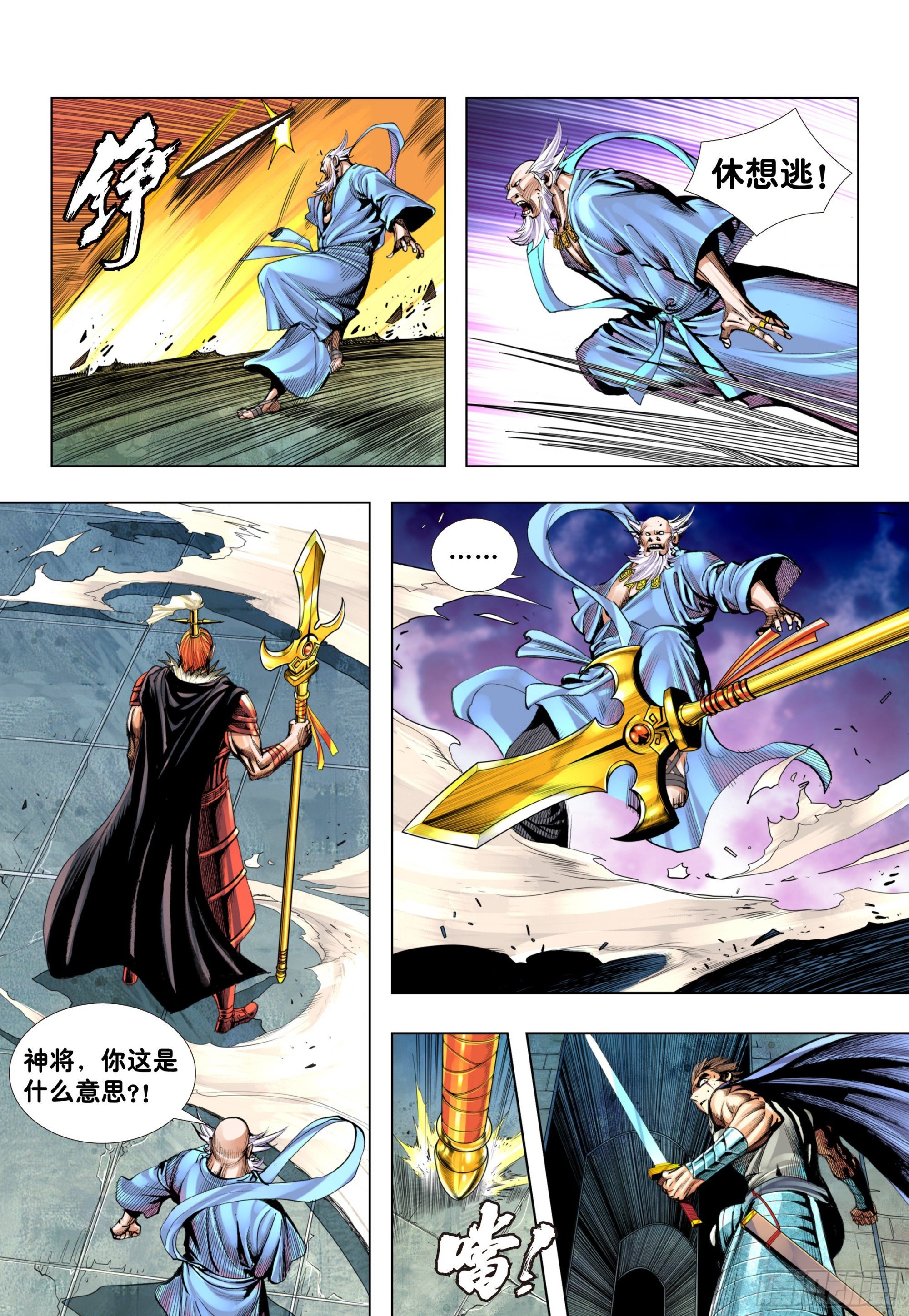 第5回：杀意闯关