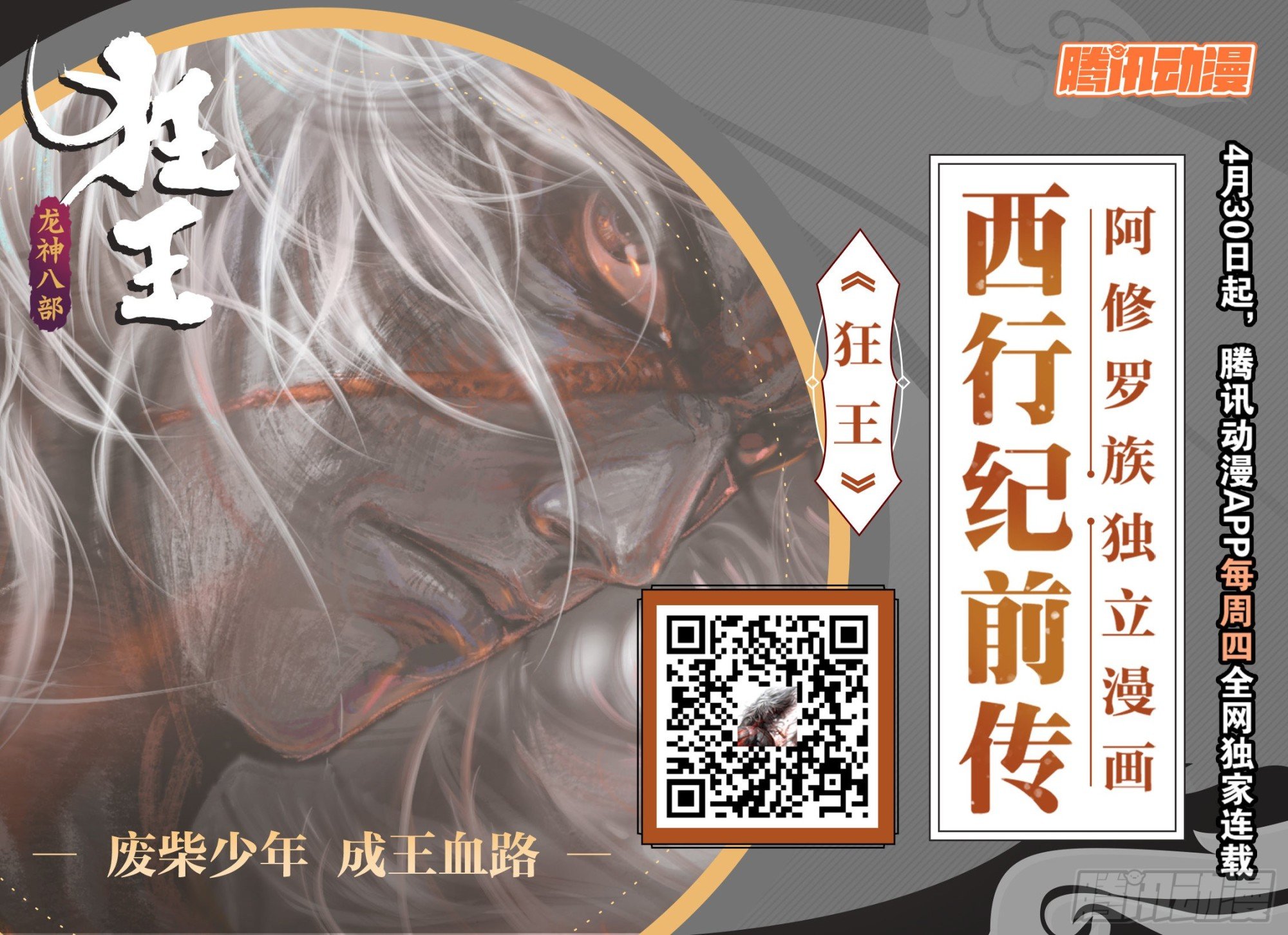 第5回：杀意闯关