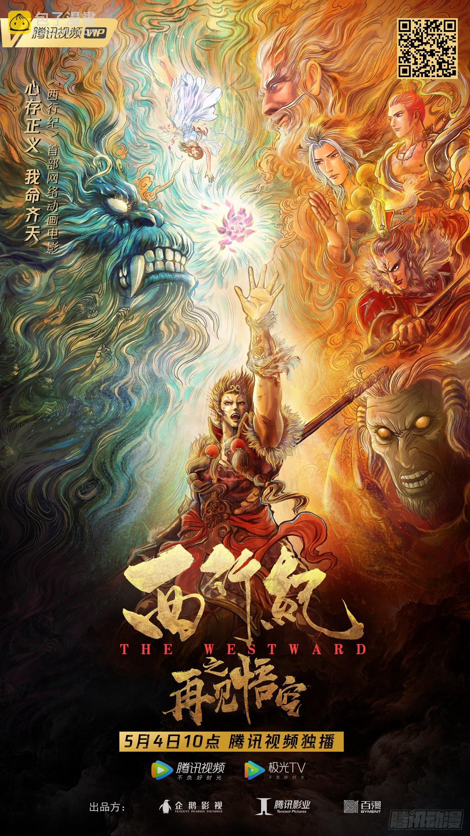 第5回：杀意闯关