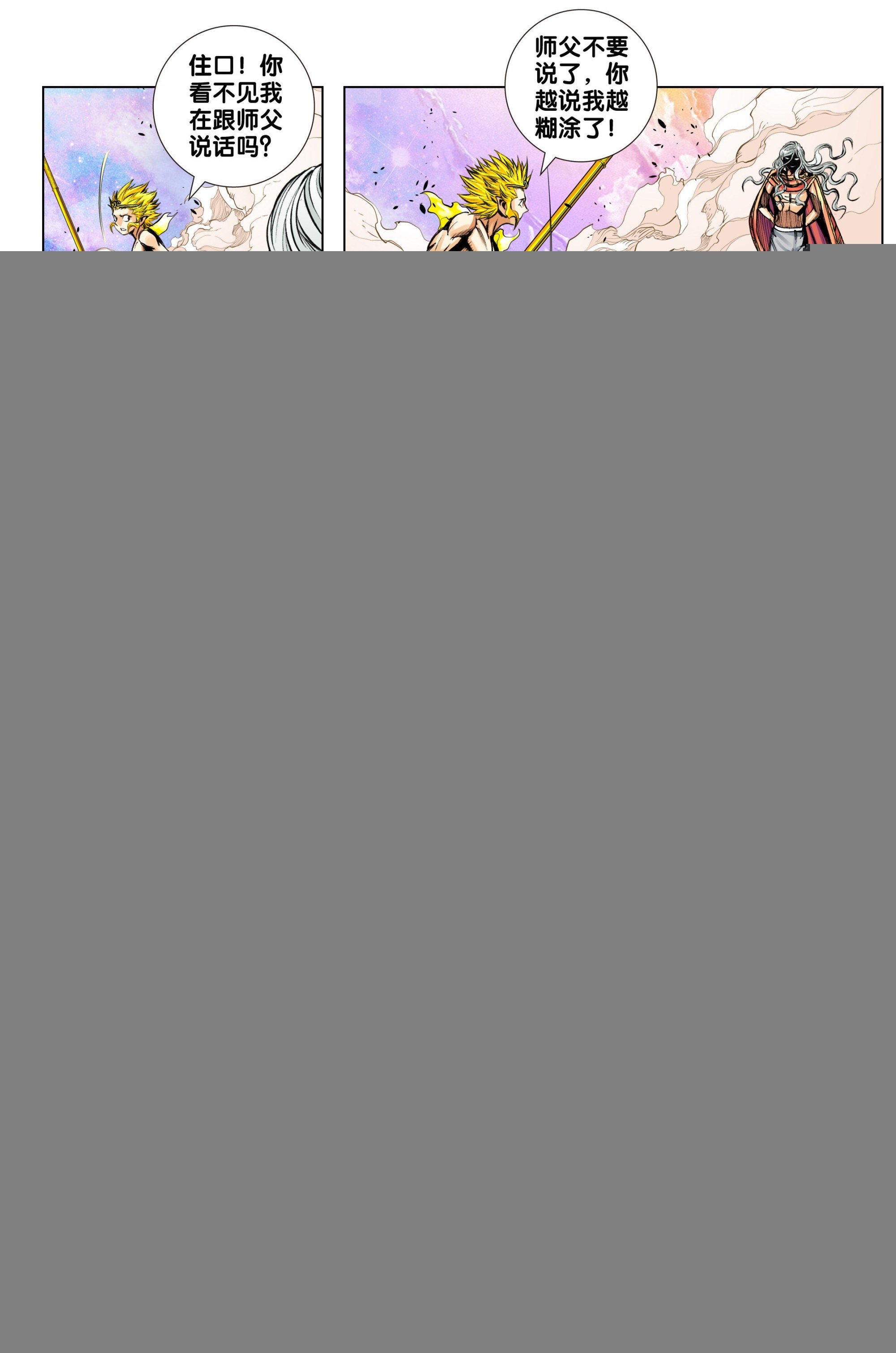 第59话：杀性如来