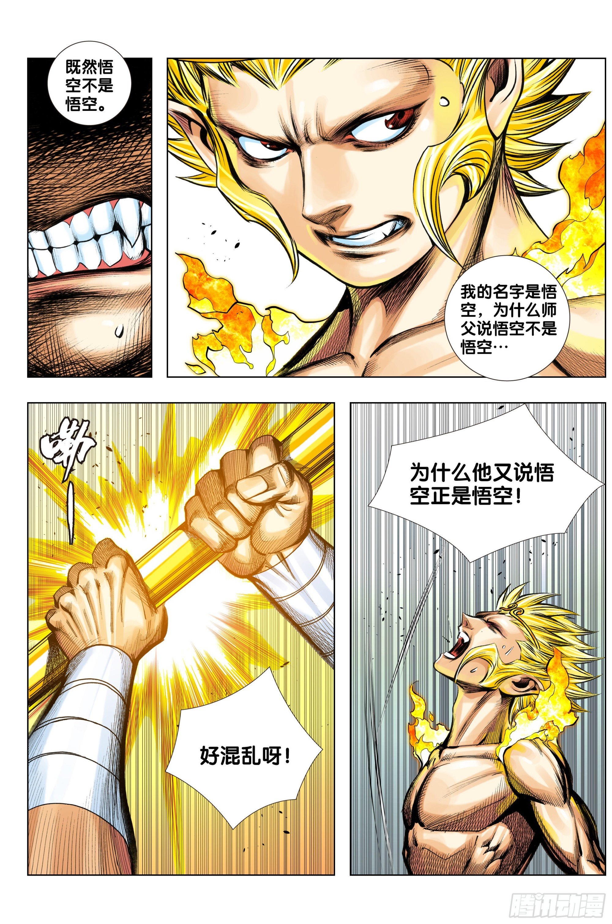 第59话：杀性如来