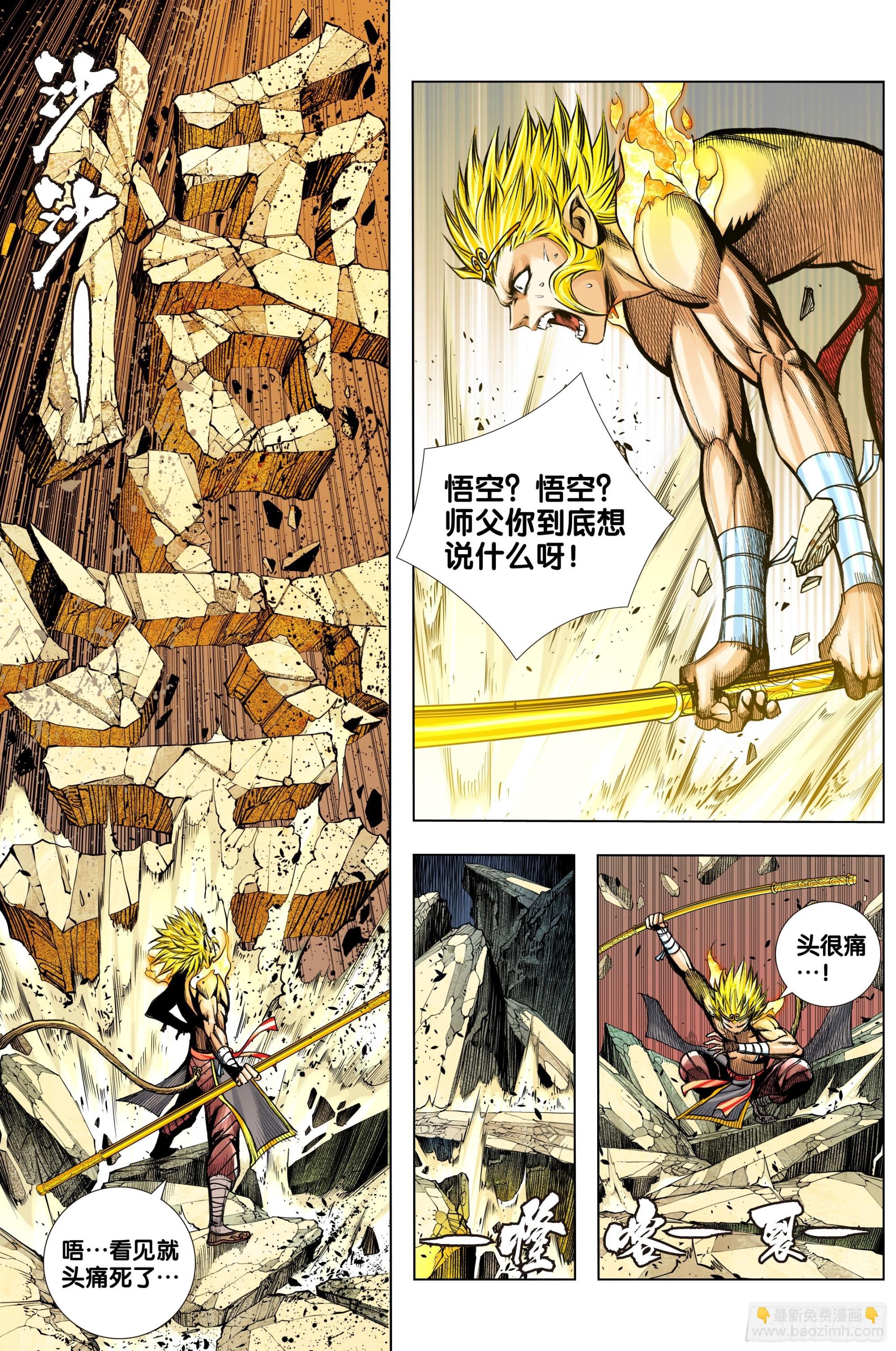 第59话：杀性如来