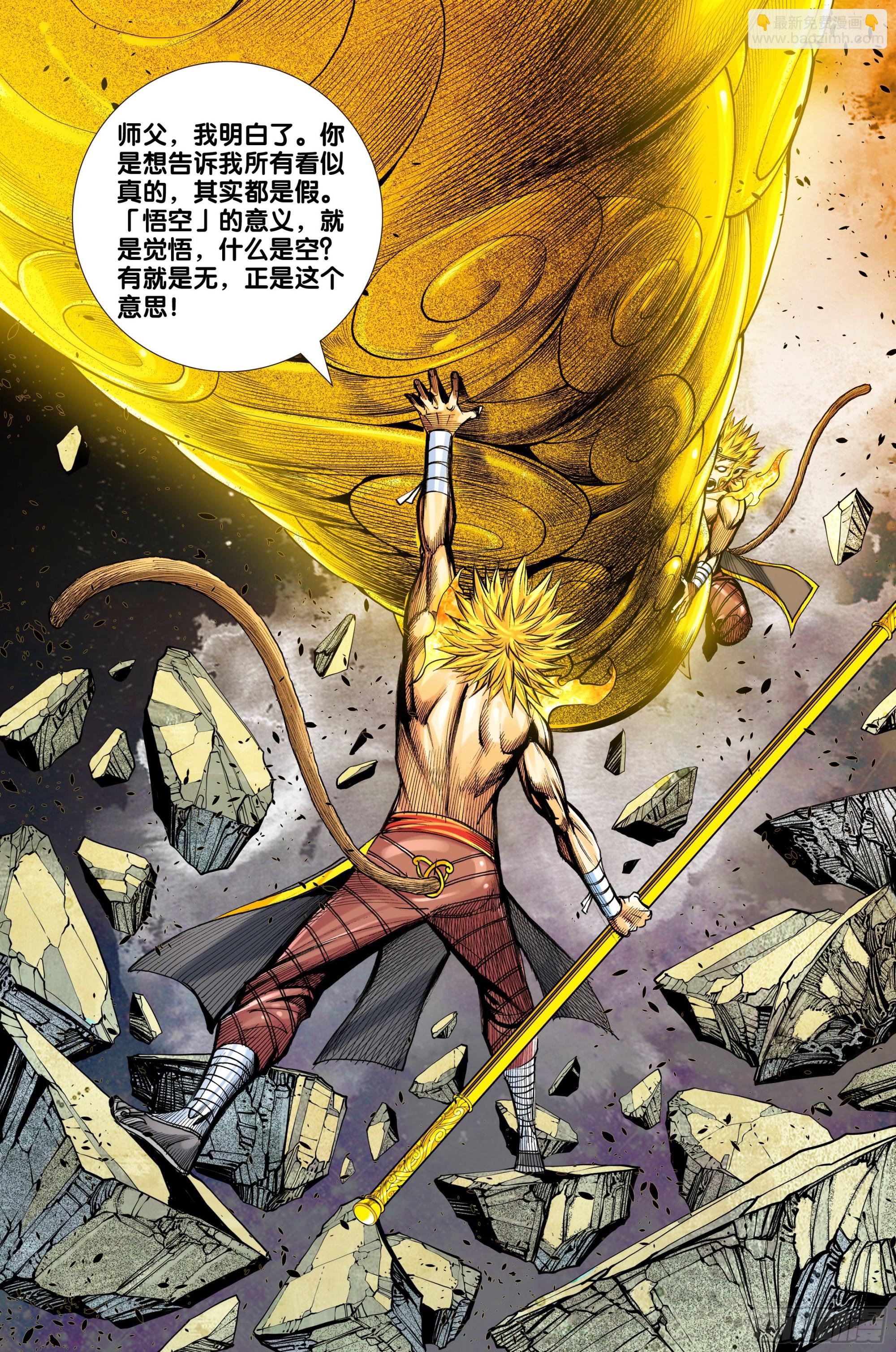 第59话：杀性如来