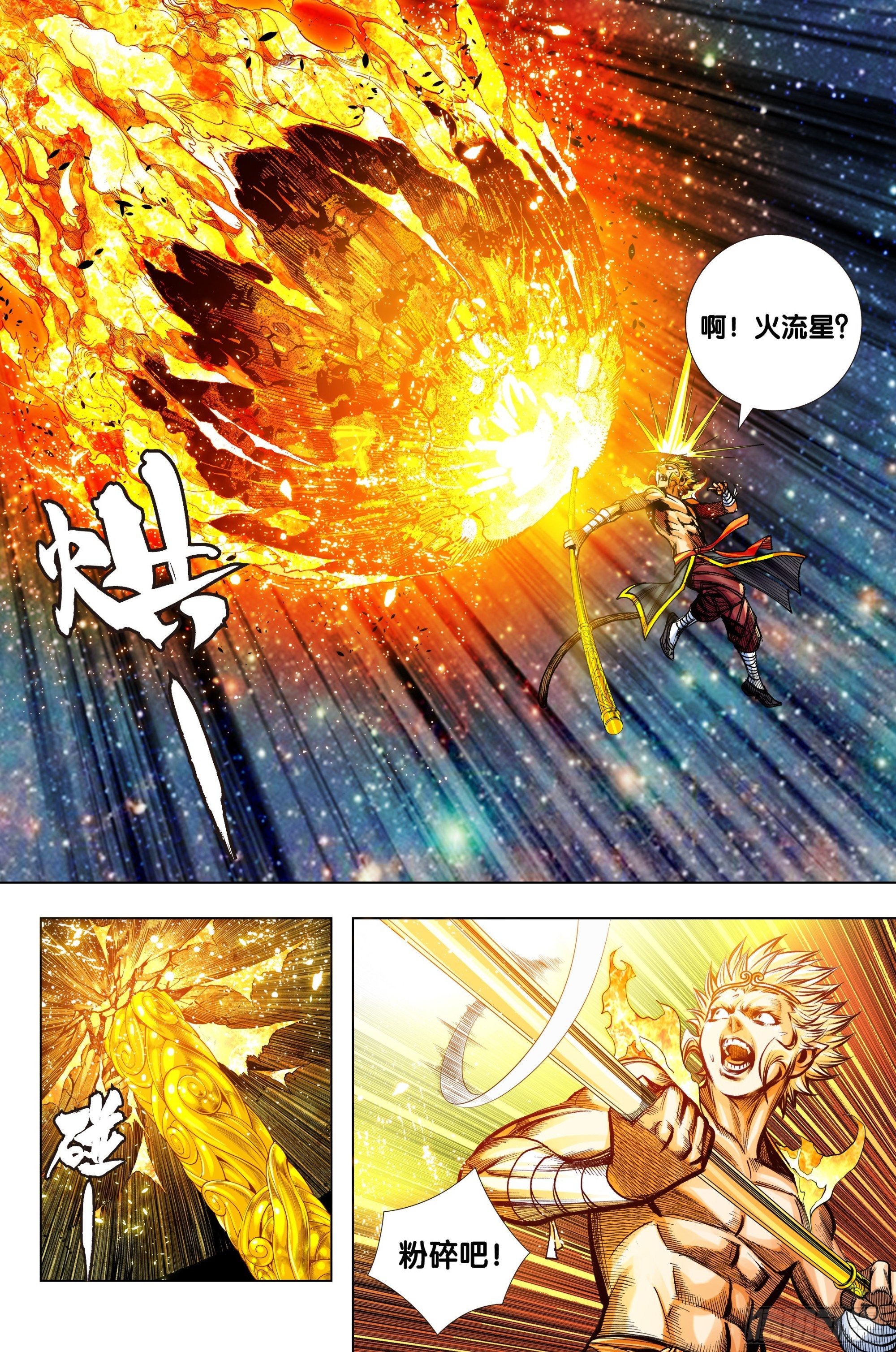 第59话：杀性如来