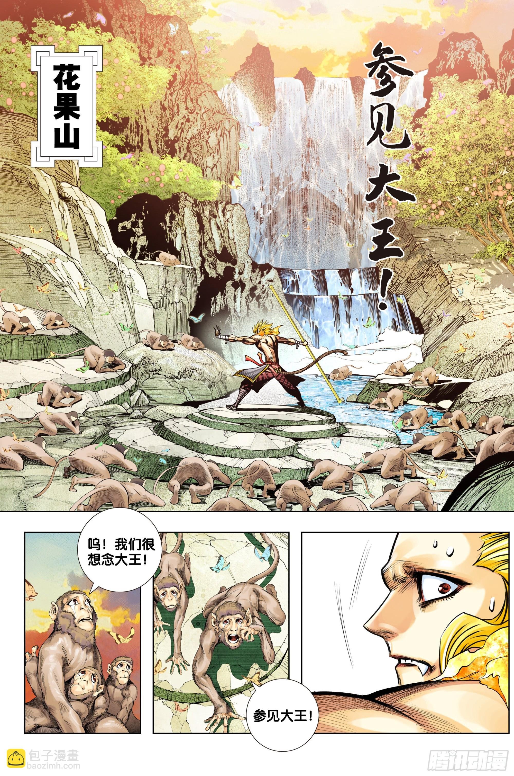 第59话：杀性如来