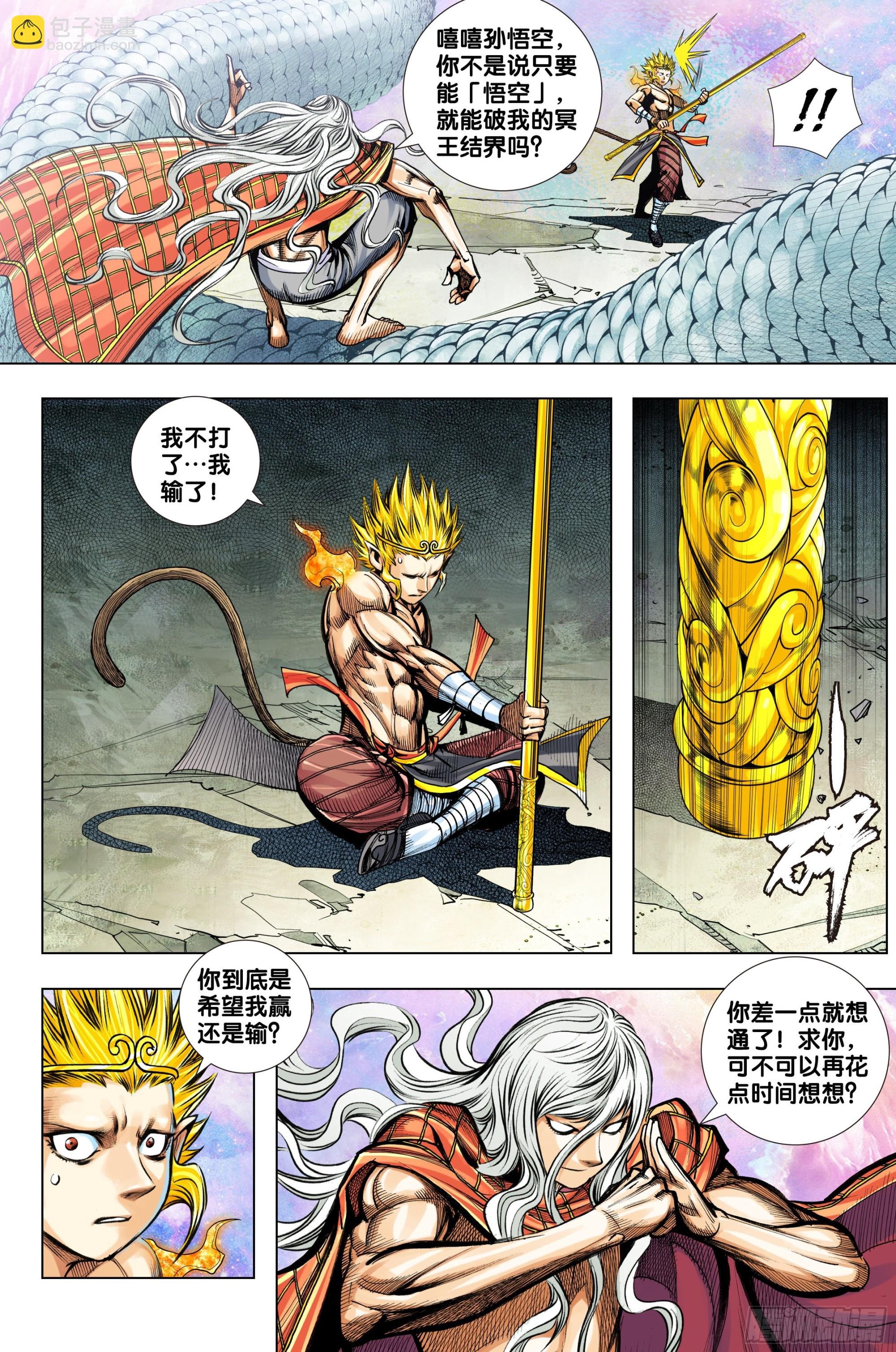 第59话：杀性如来