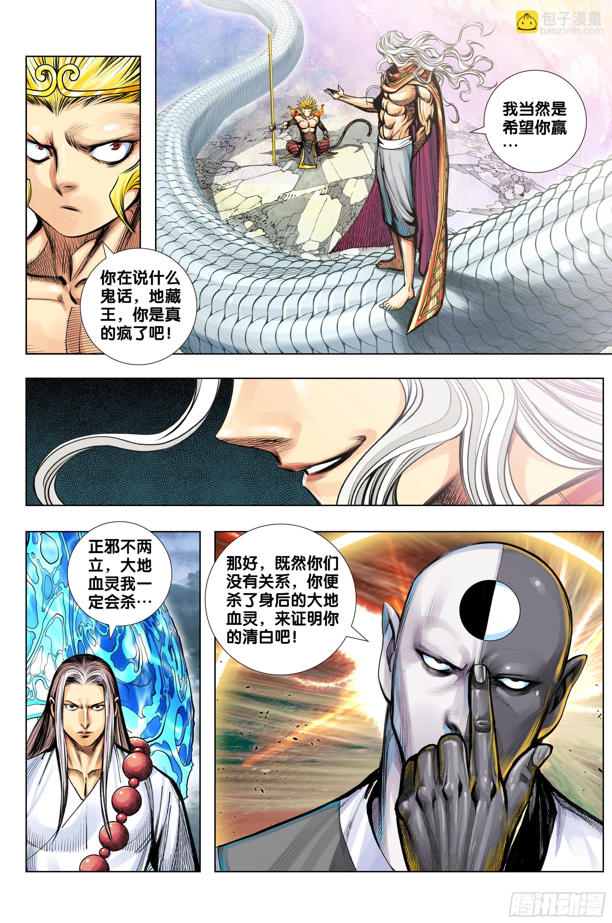 第59话：杀性如来