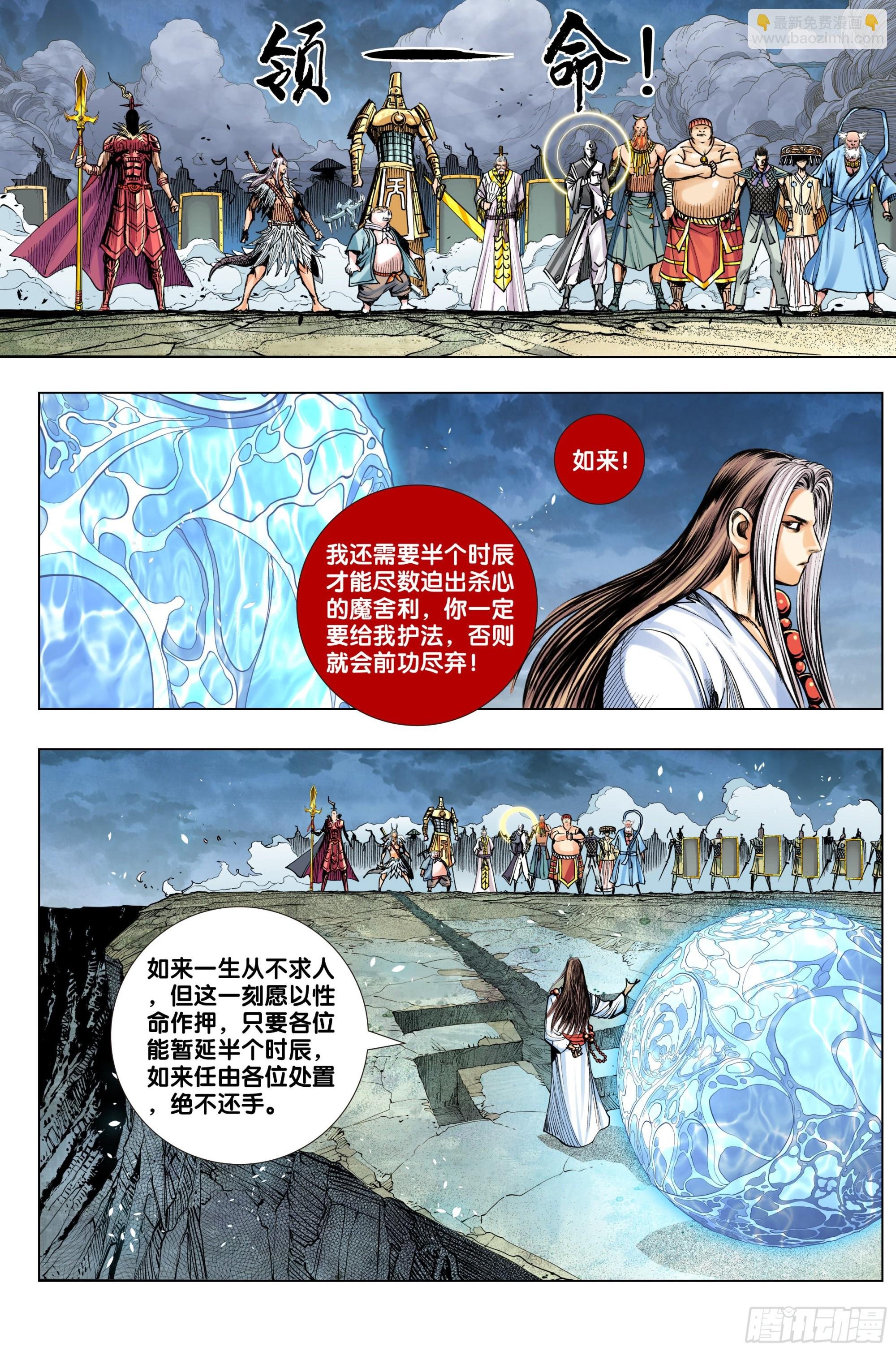 第59话：杀性如来
