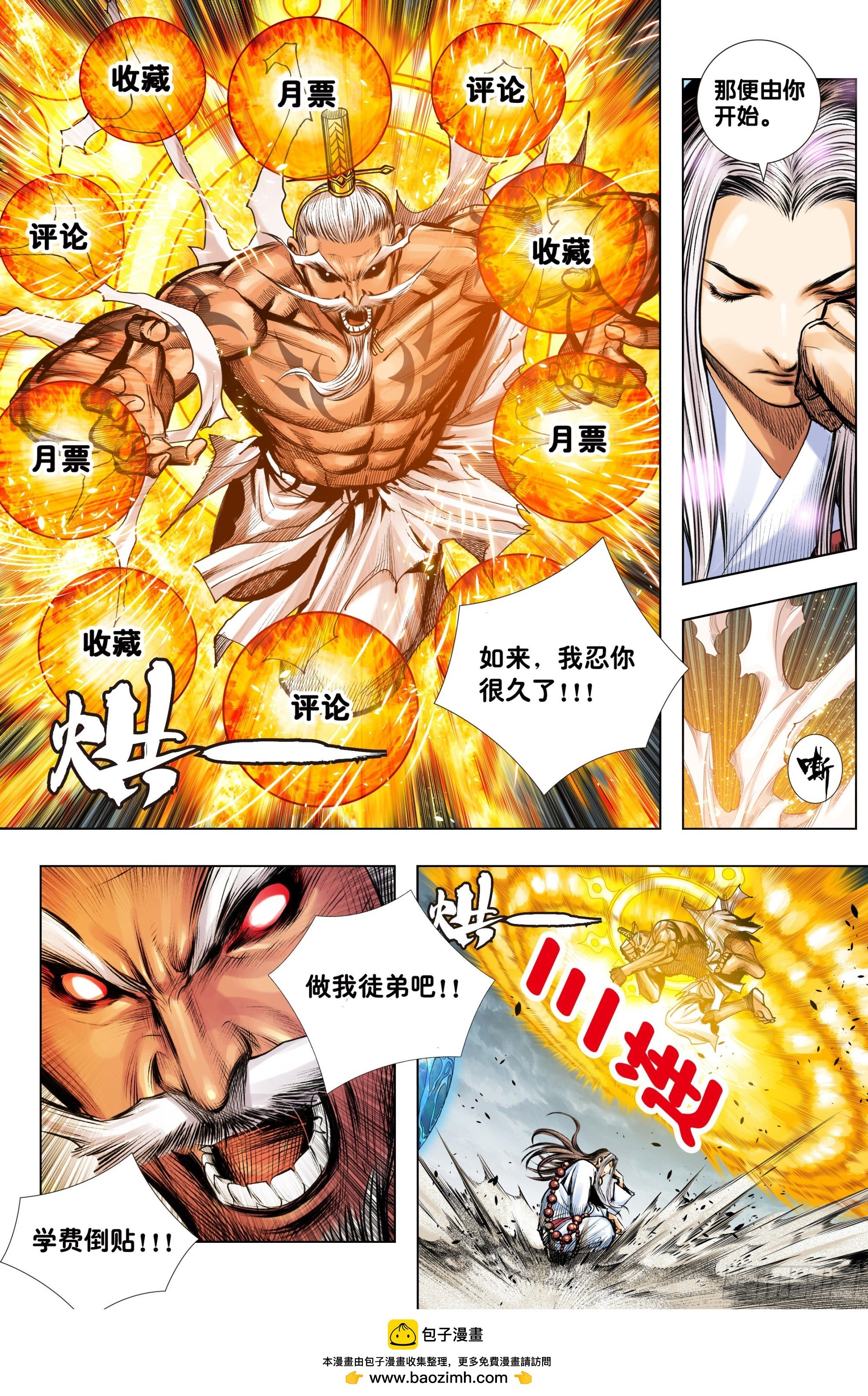 第59话：杀性如来