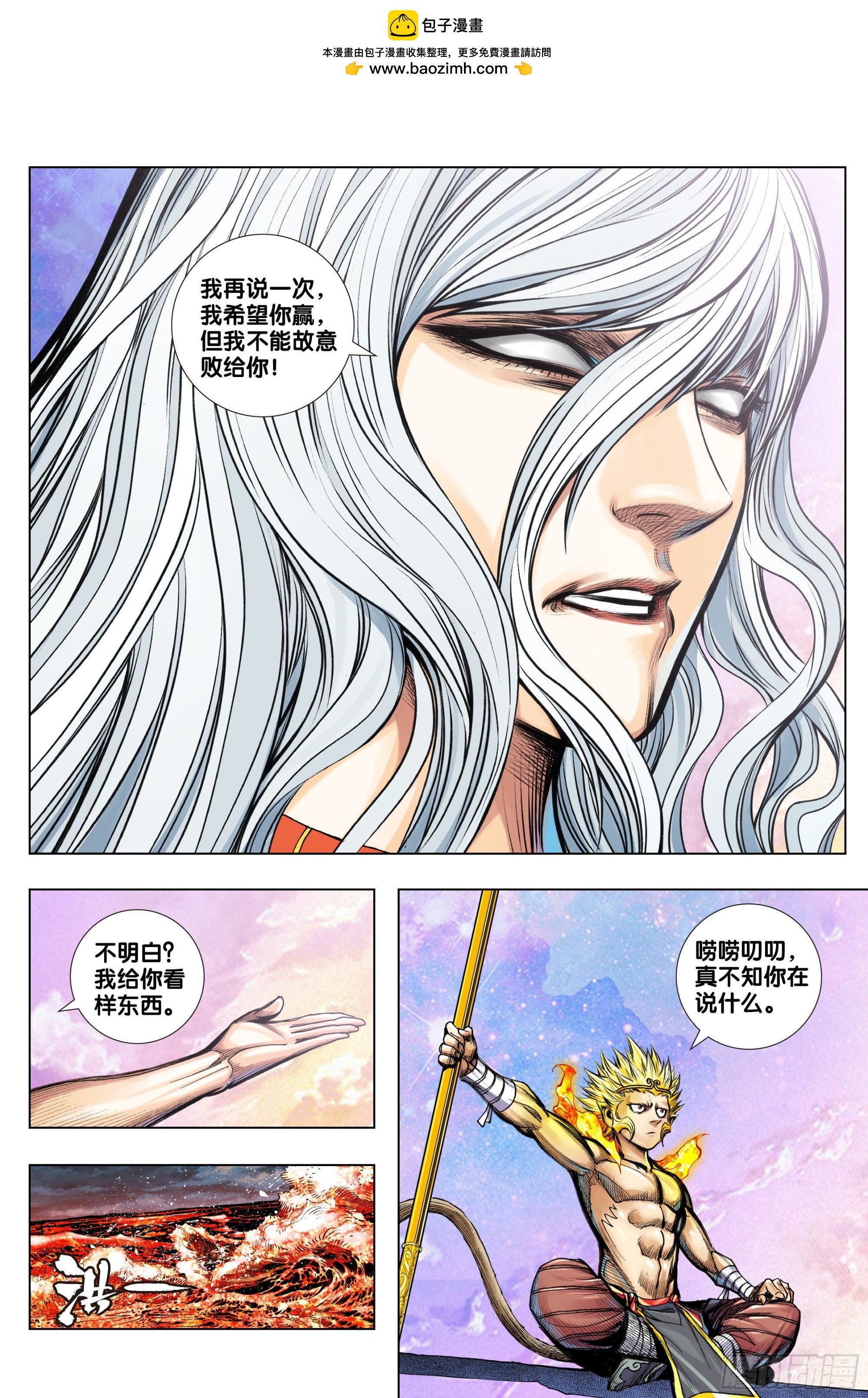 第60话：破界