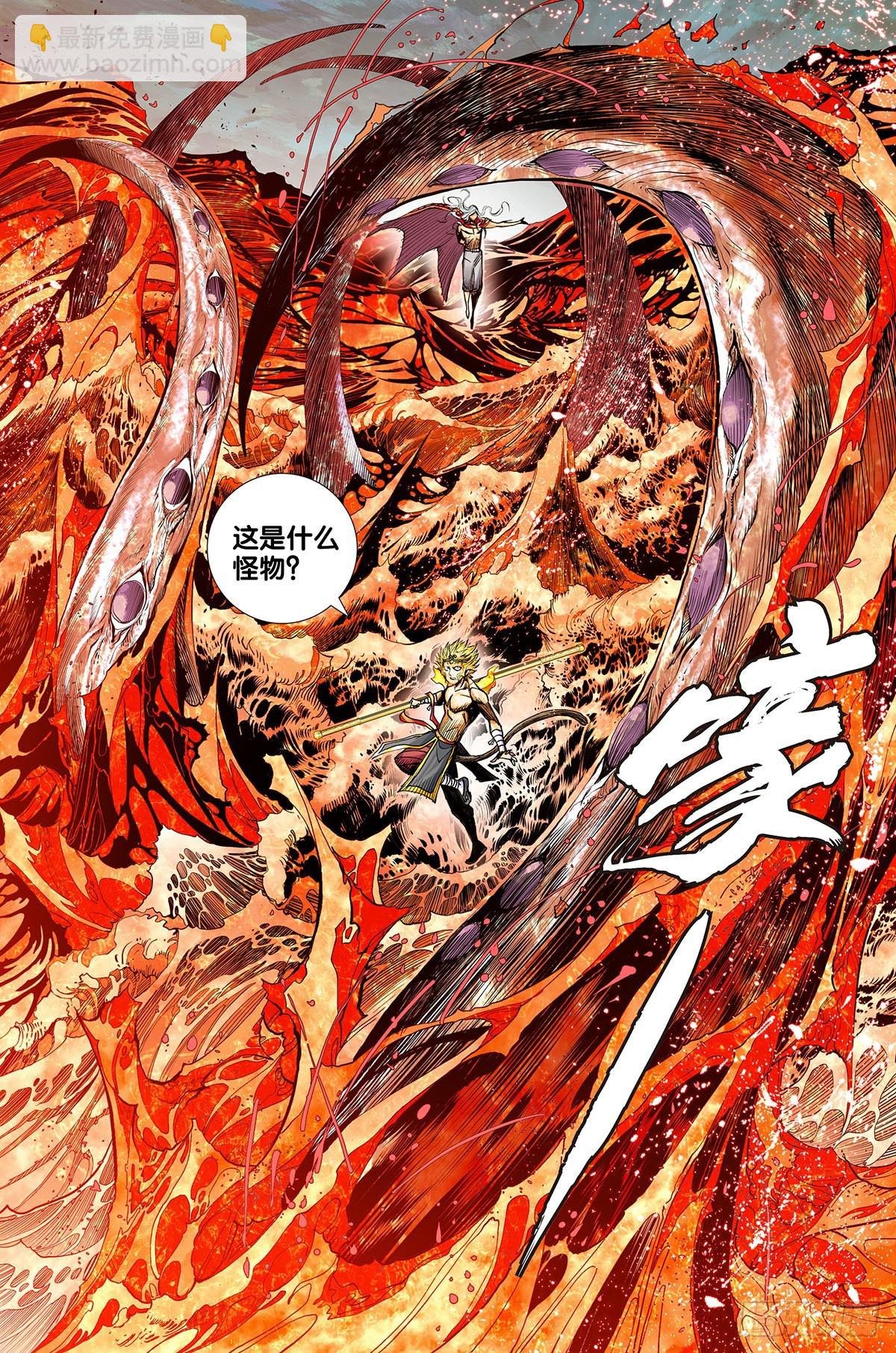 第60话：破界