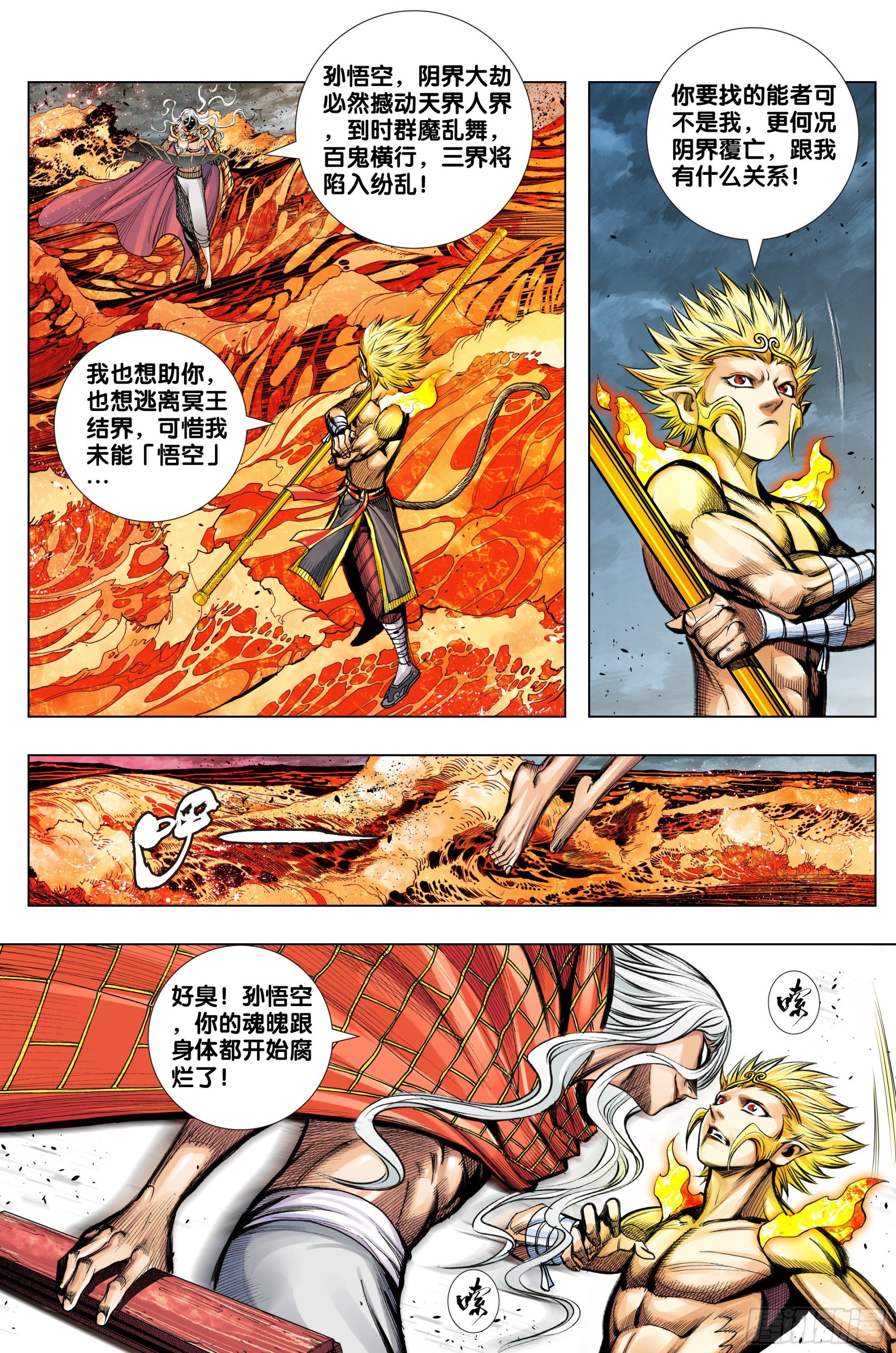 第60话：破界