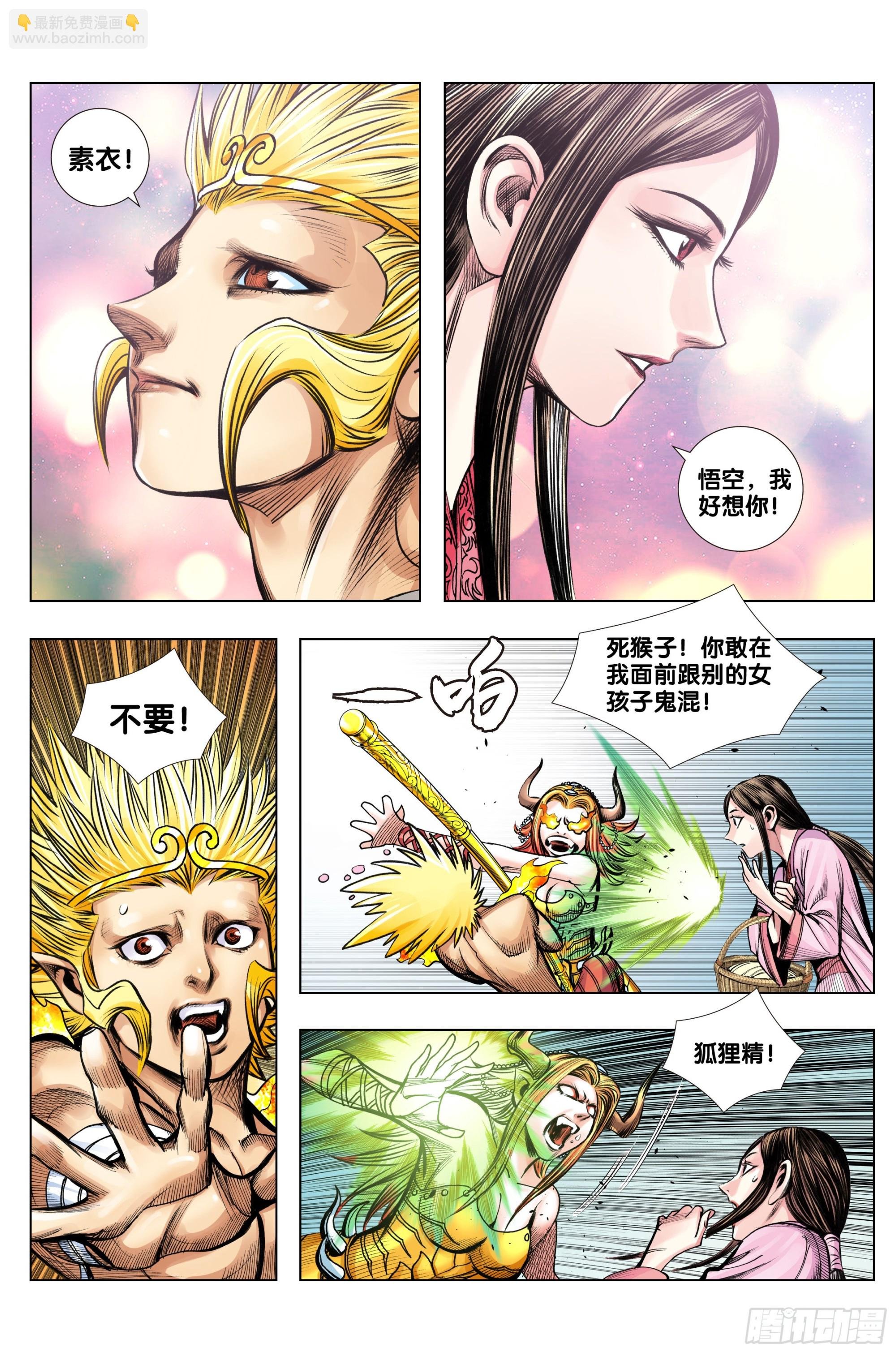 第60话：破界