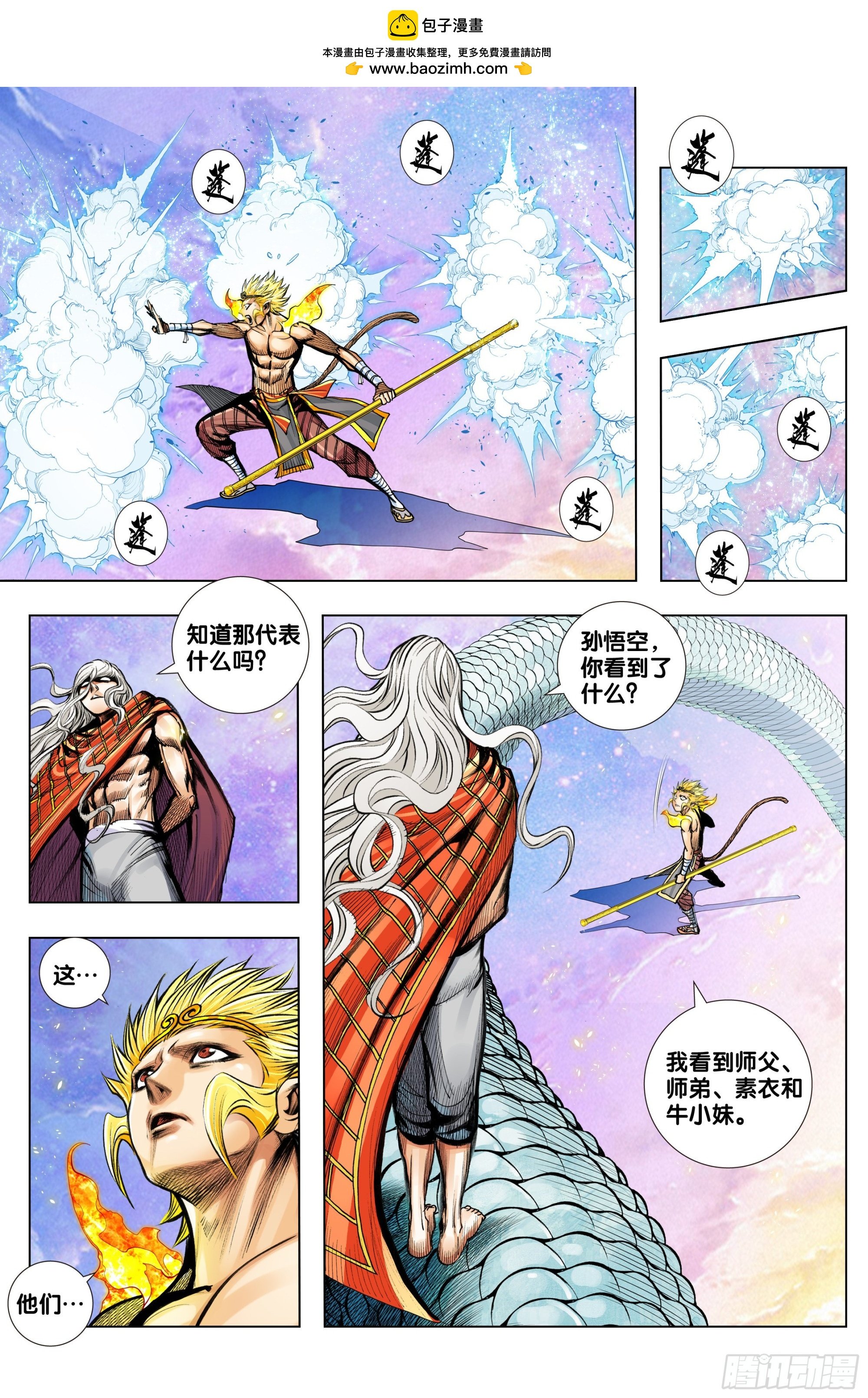 第60话：破界