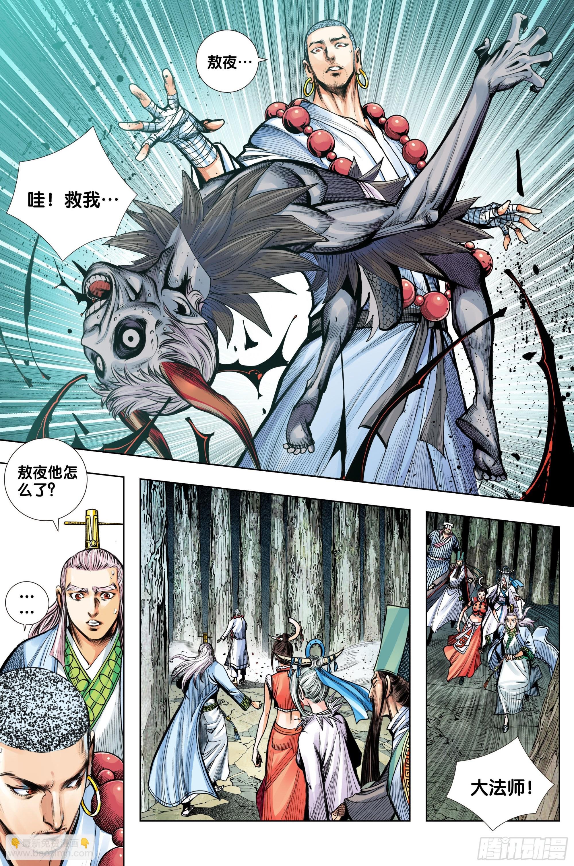 第60话：破界