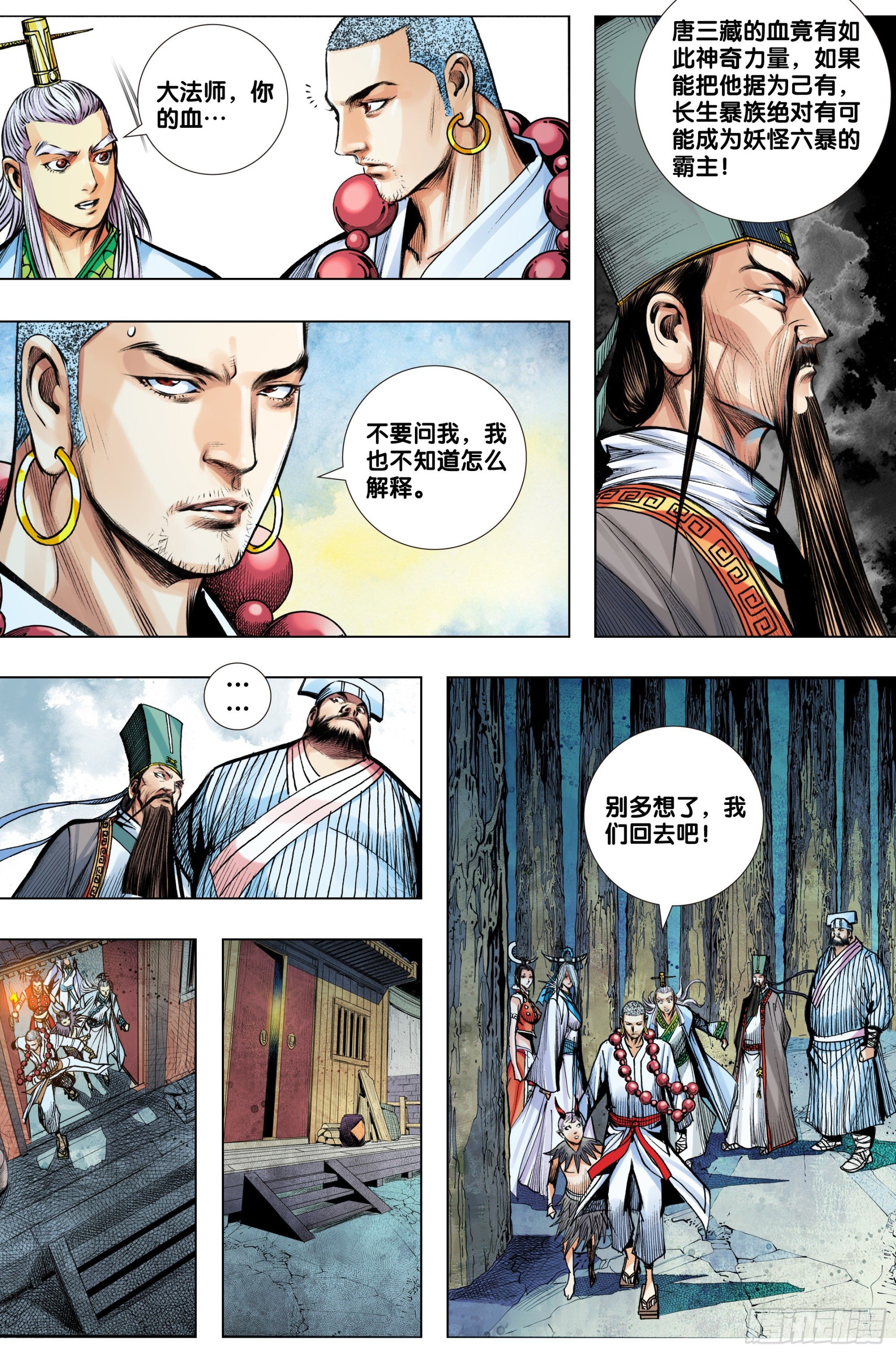 第60话：破界