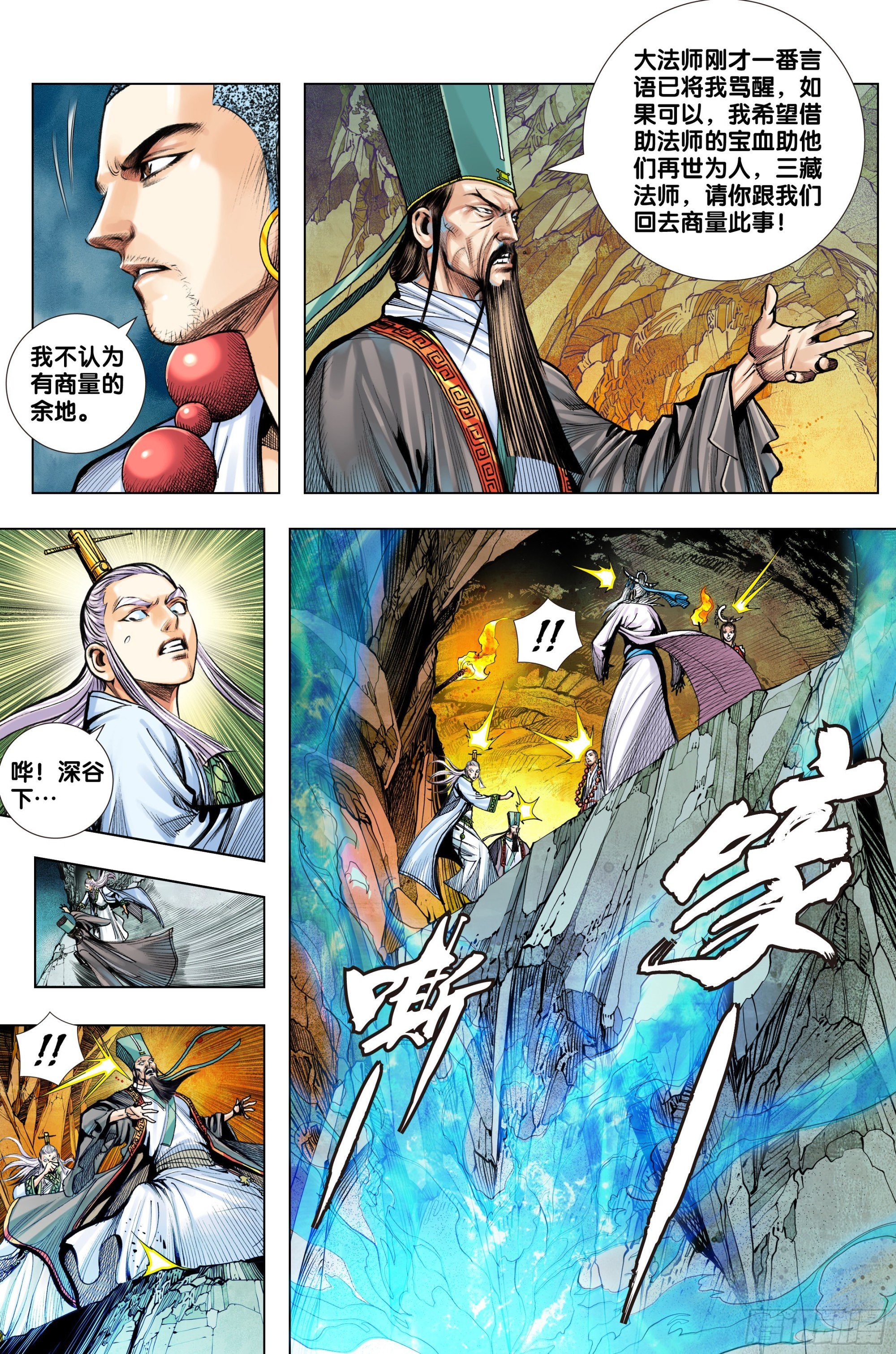 第60话：破界