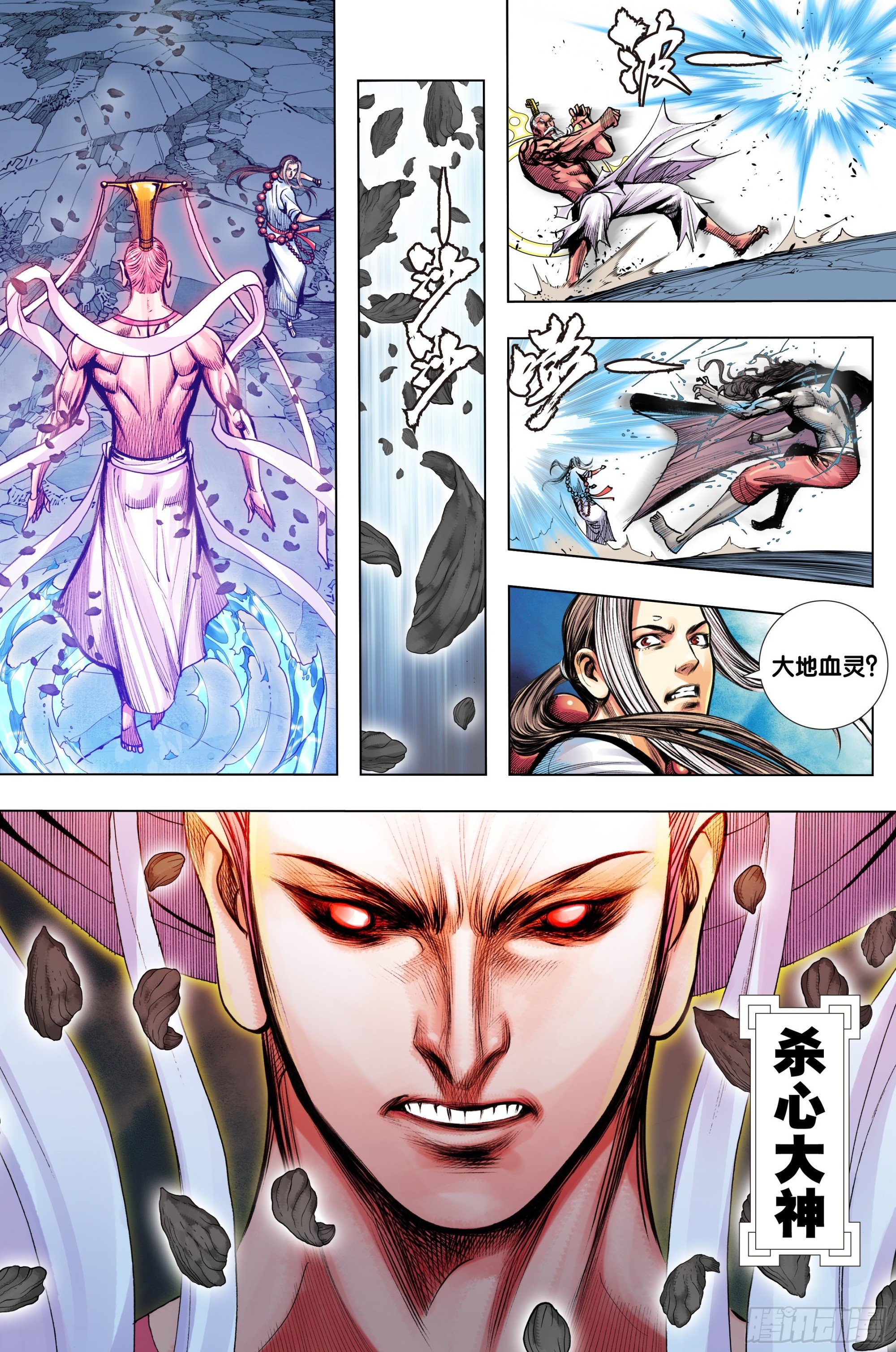 第61话：悟空的眼泪